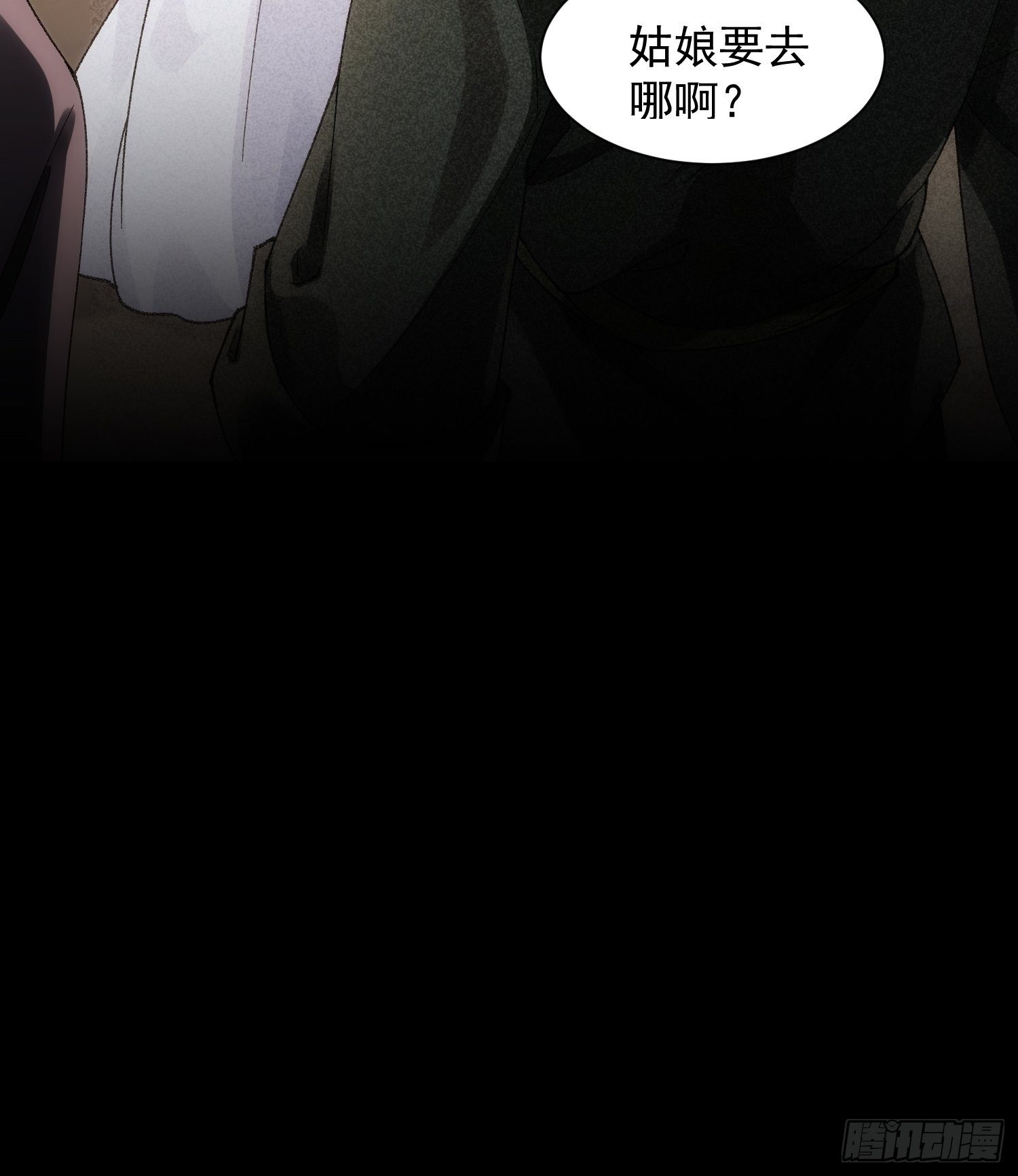 第12话 骗子的套路-第14话