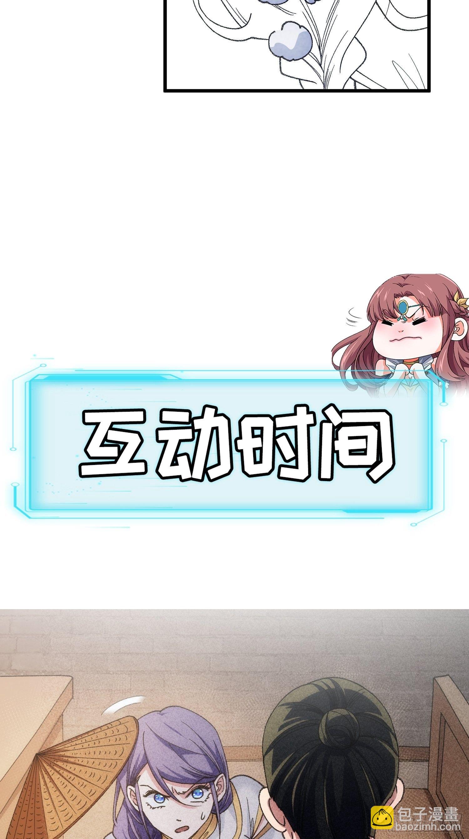 第12话 骗子的套路-第14话