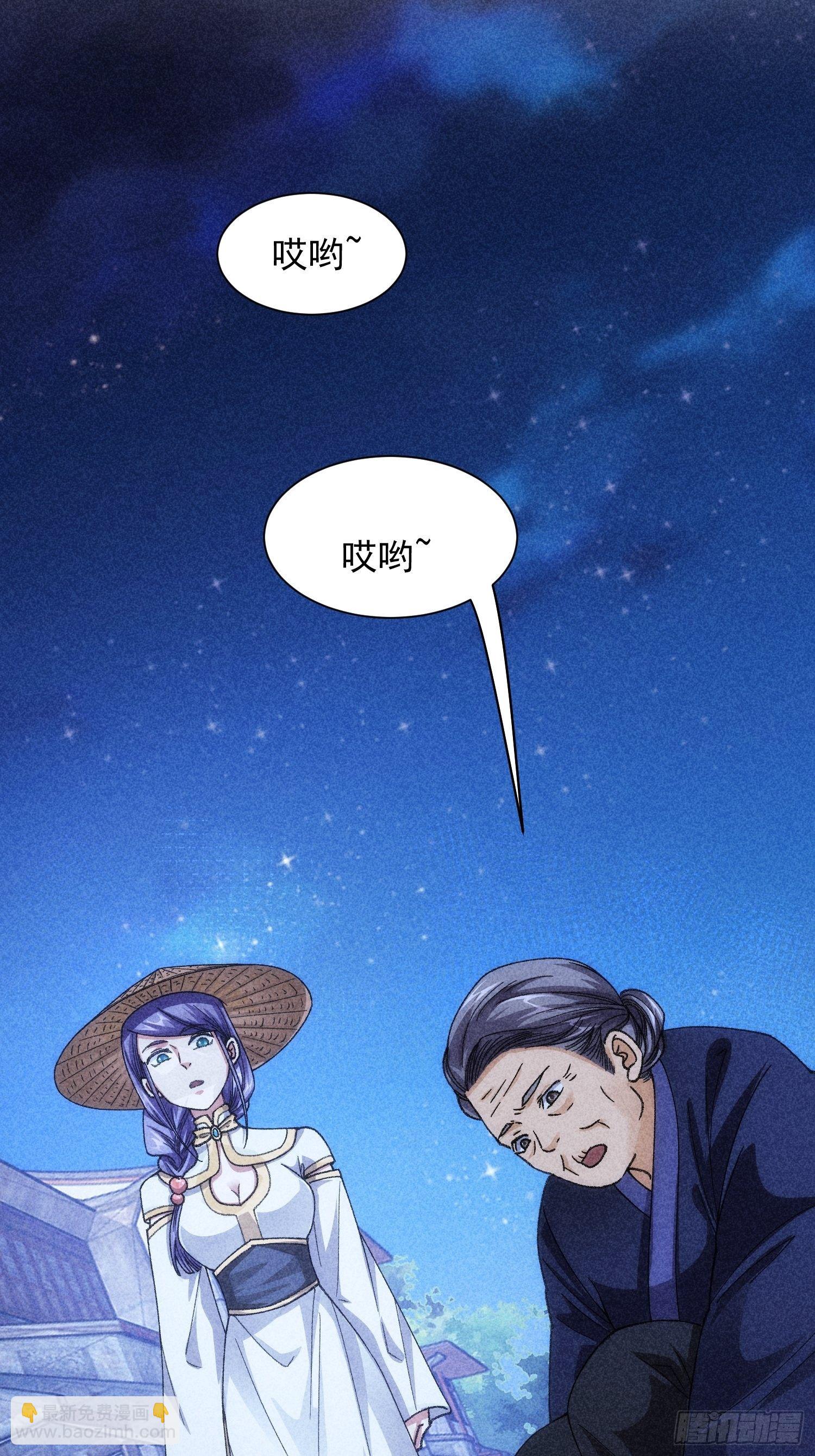 第12话 骗子的套路-第14话