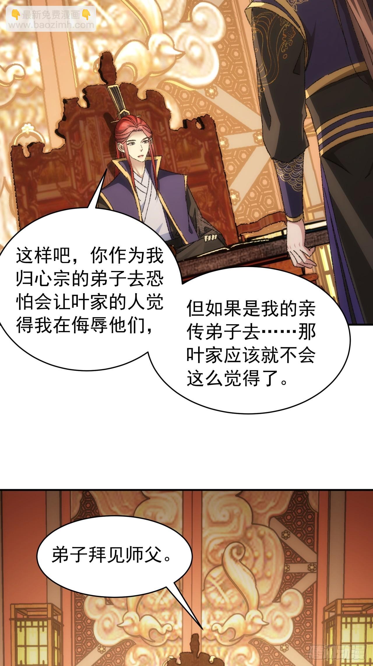 第126话：我的完美师兄-第130话