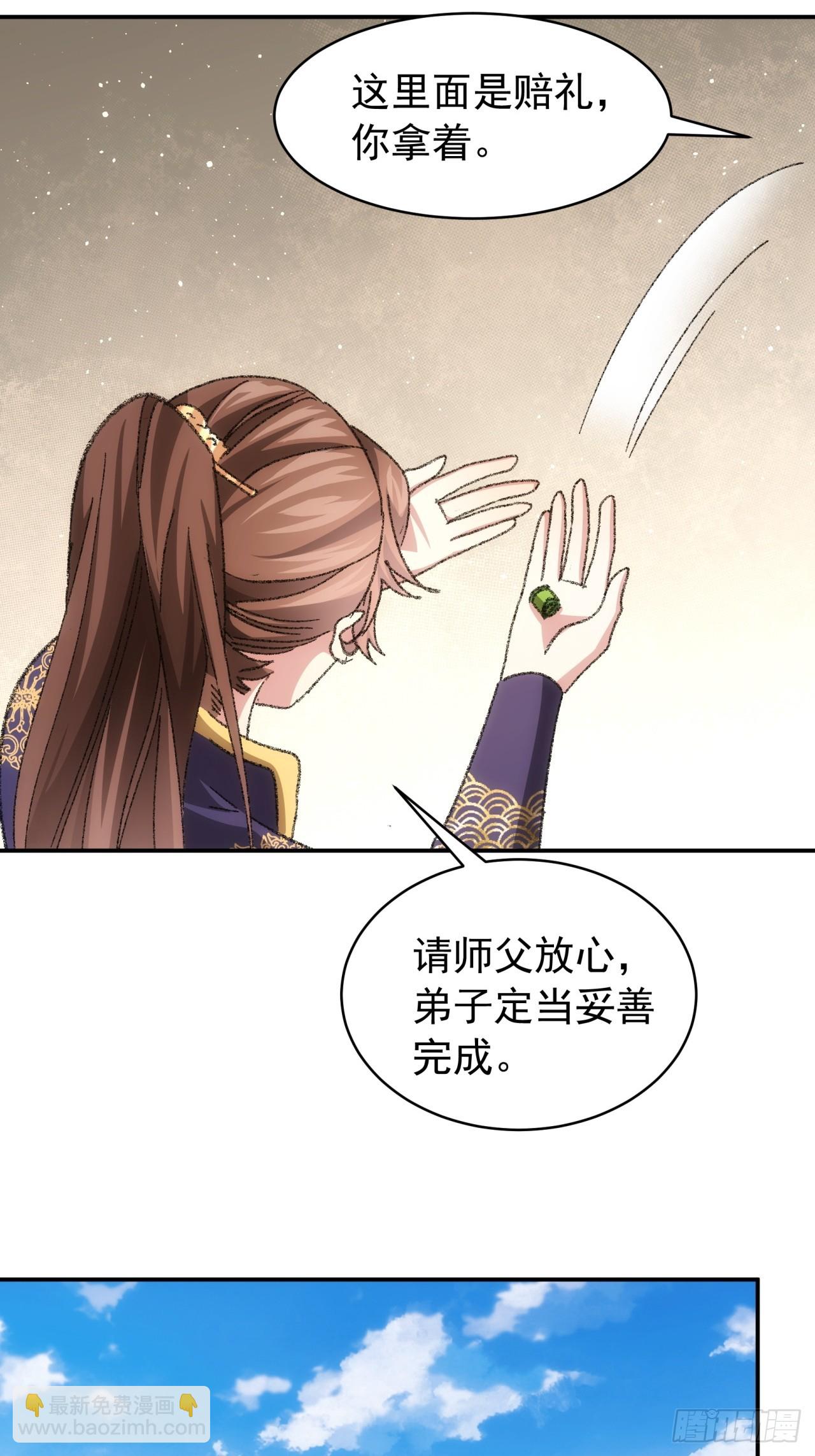 第126话：我的完美师兄-第130话