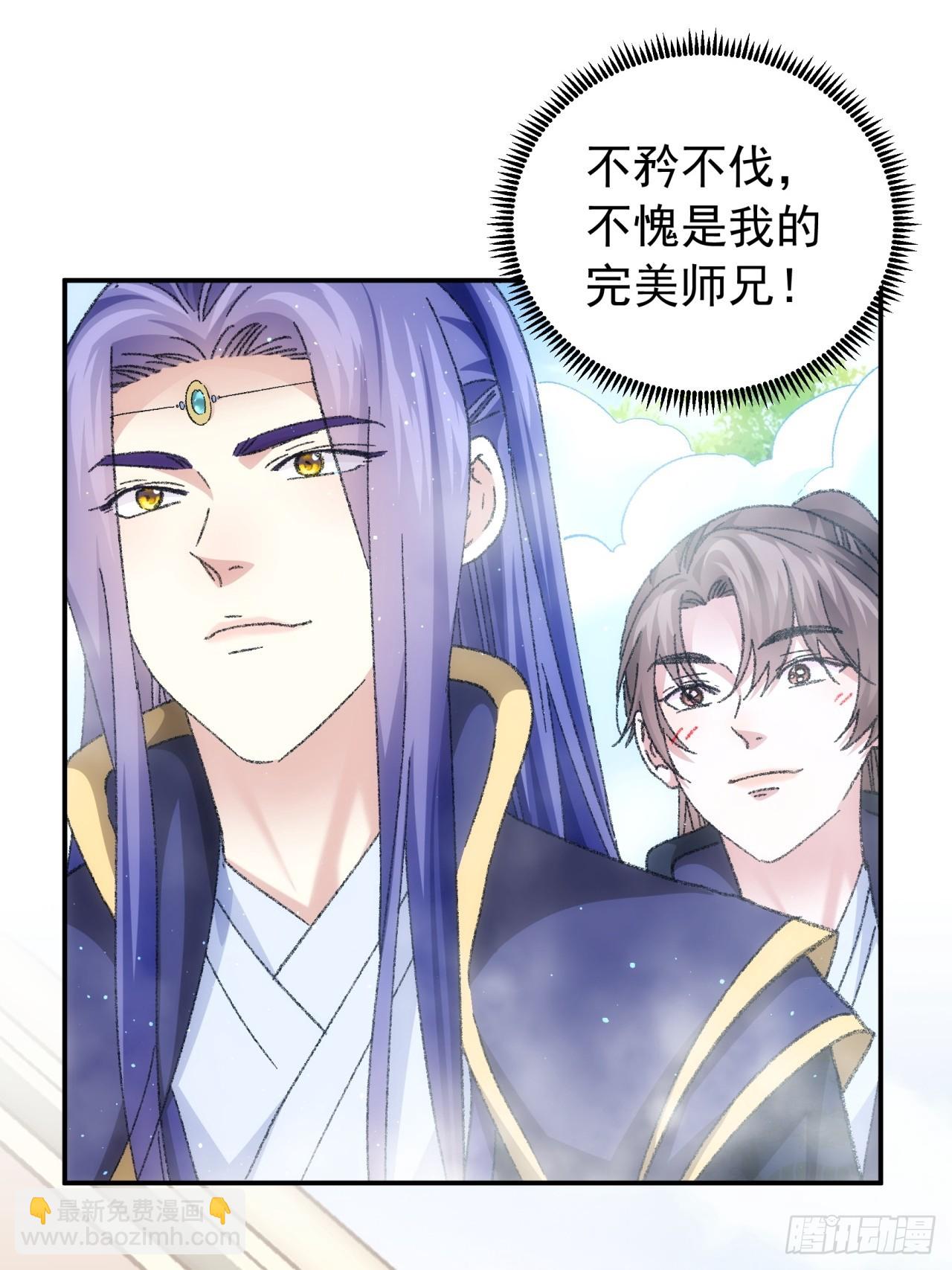 第126话：我的完美师兄-第130话