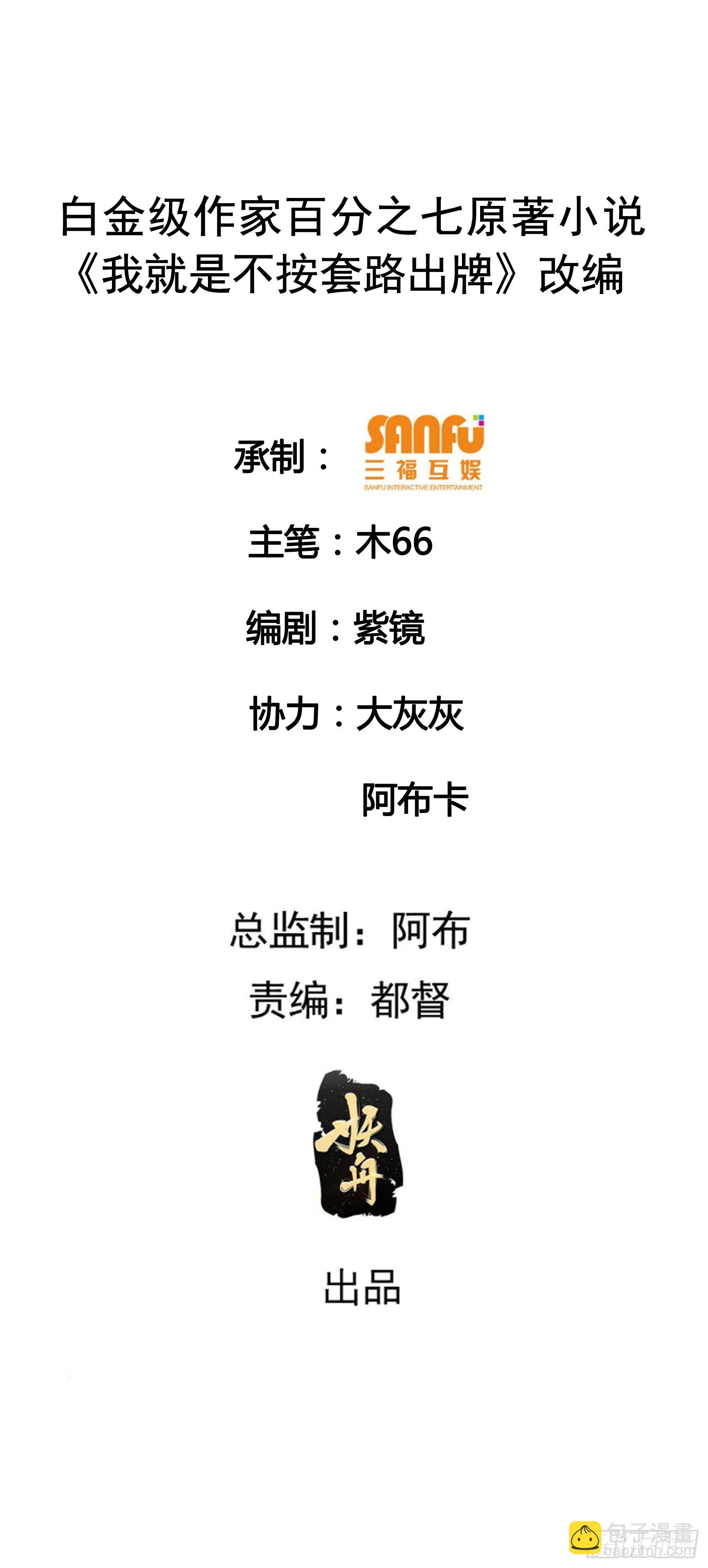 第126话：我的完美师兄-第130话