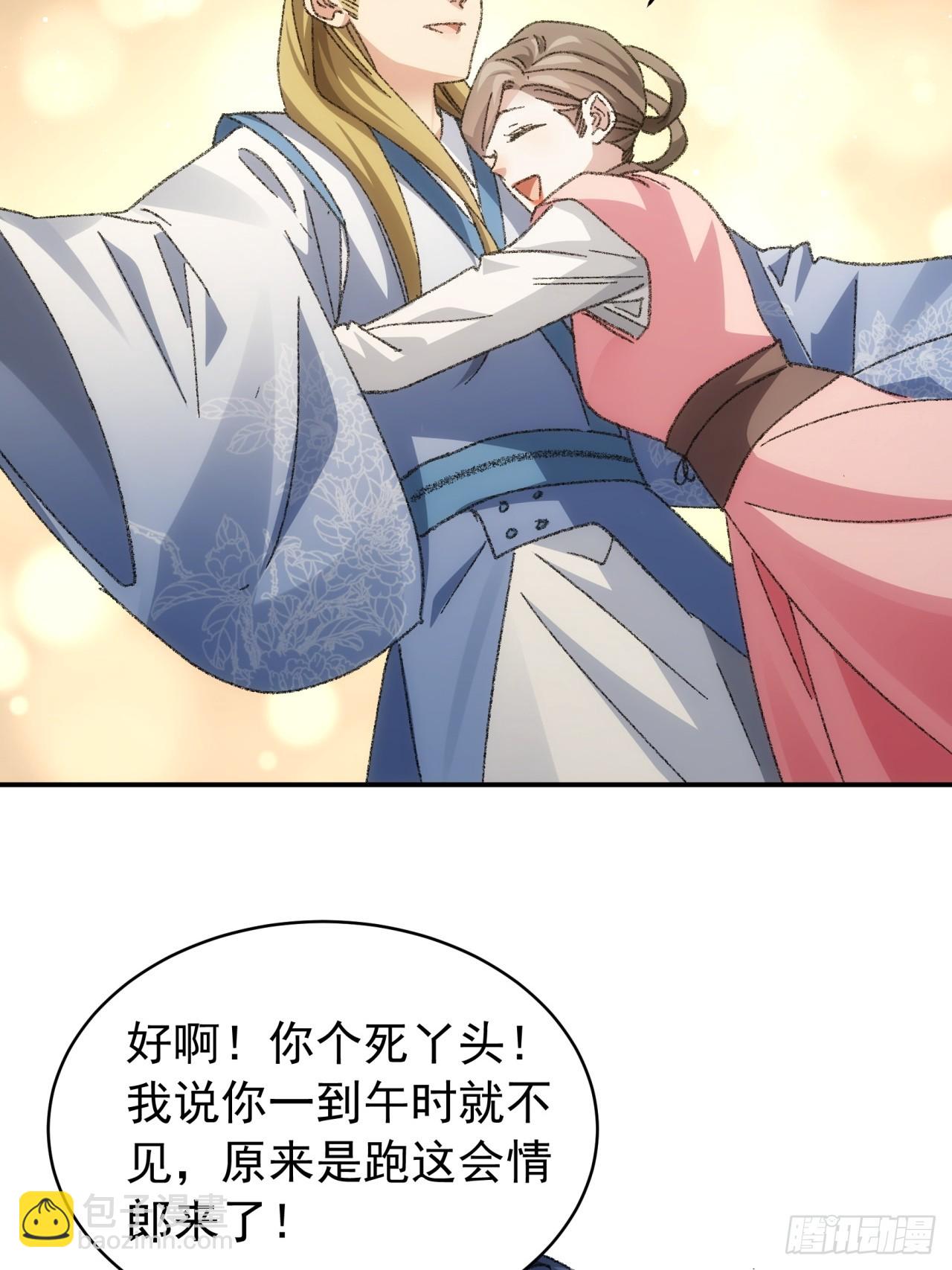 第126话：我的完美师兄-第130话