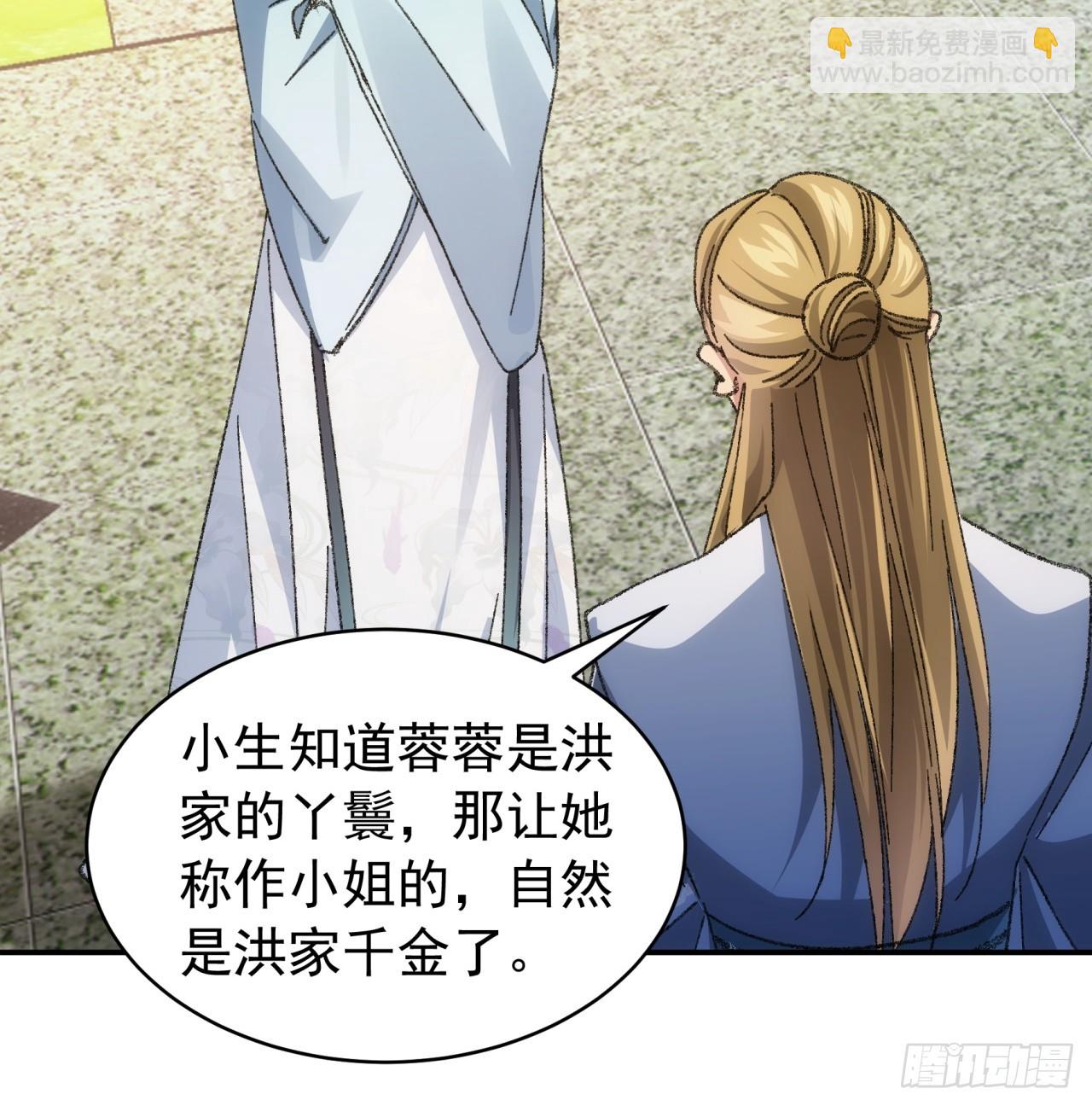 第126话：我的完美师兄-第130话