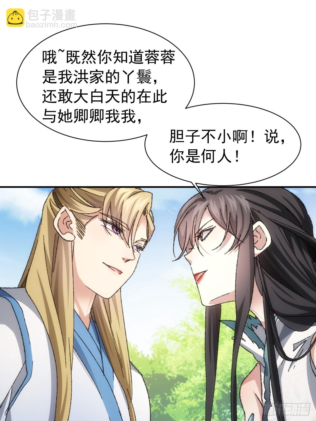 第126话：我的完美师兄-第130话