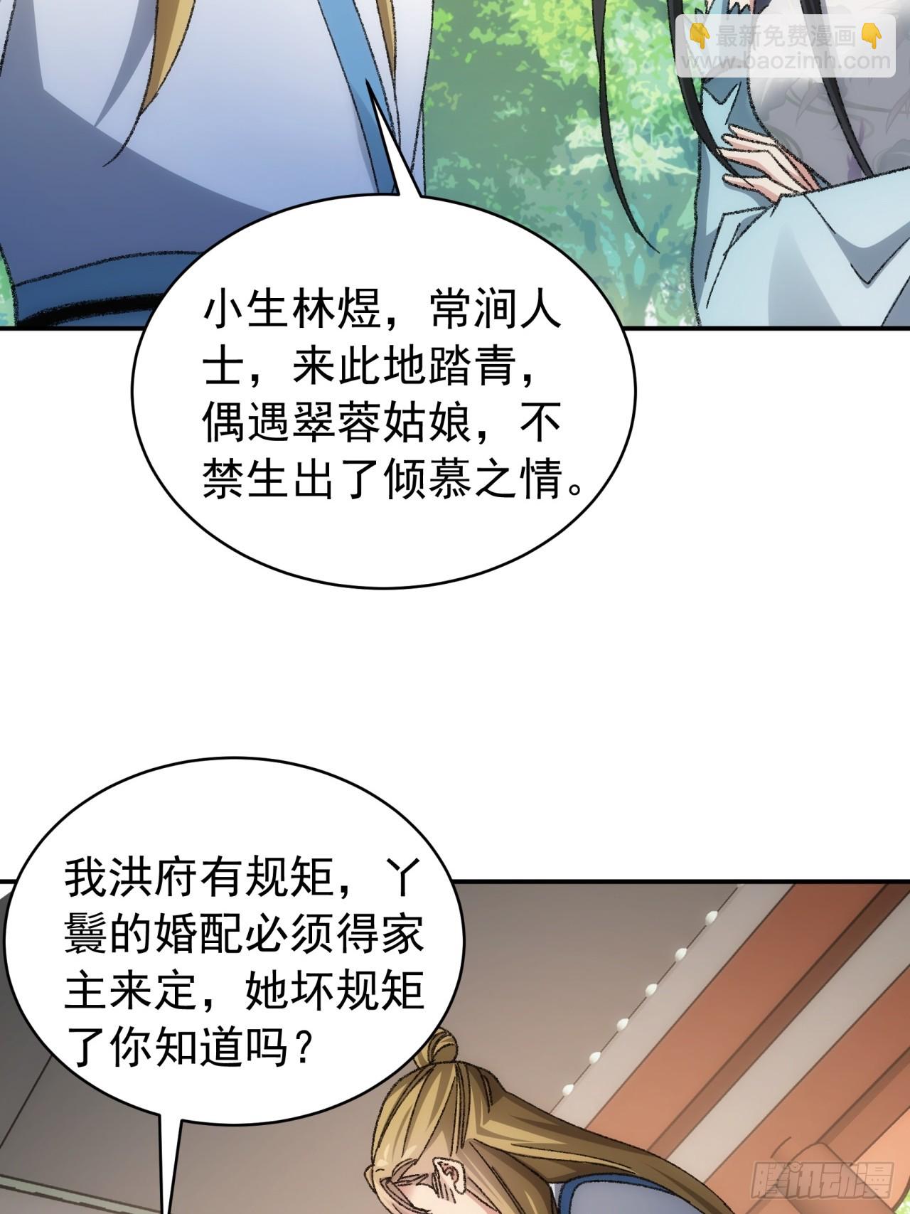 第126话：我的完美师兄-第130话