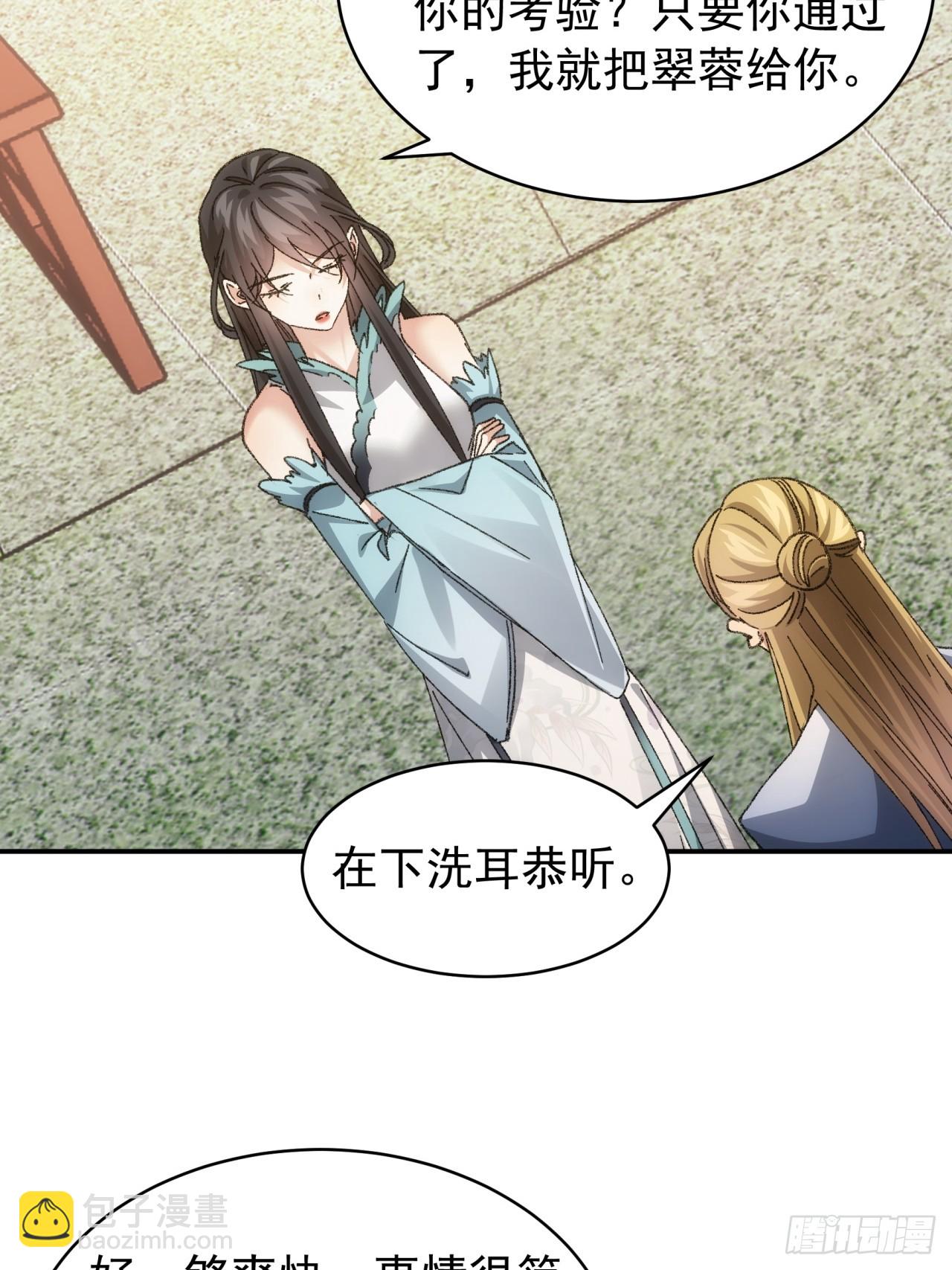 第126话：我的完美师兄-第130话