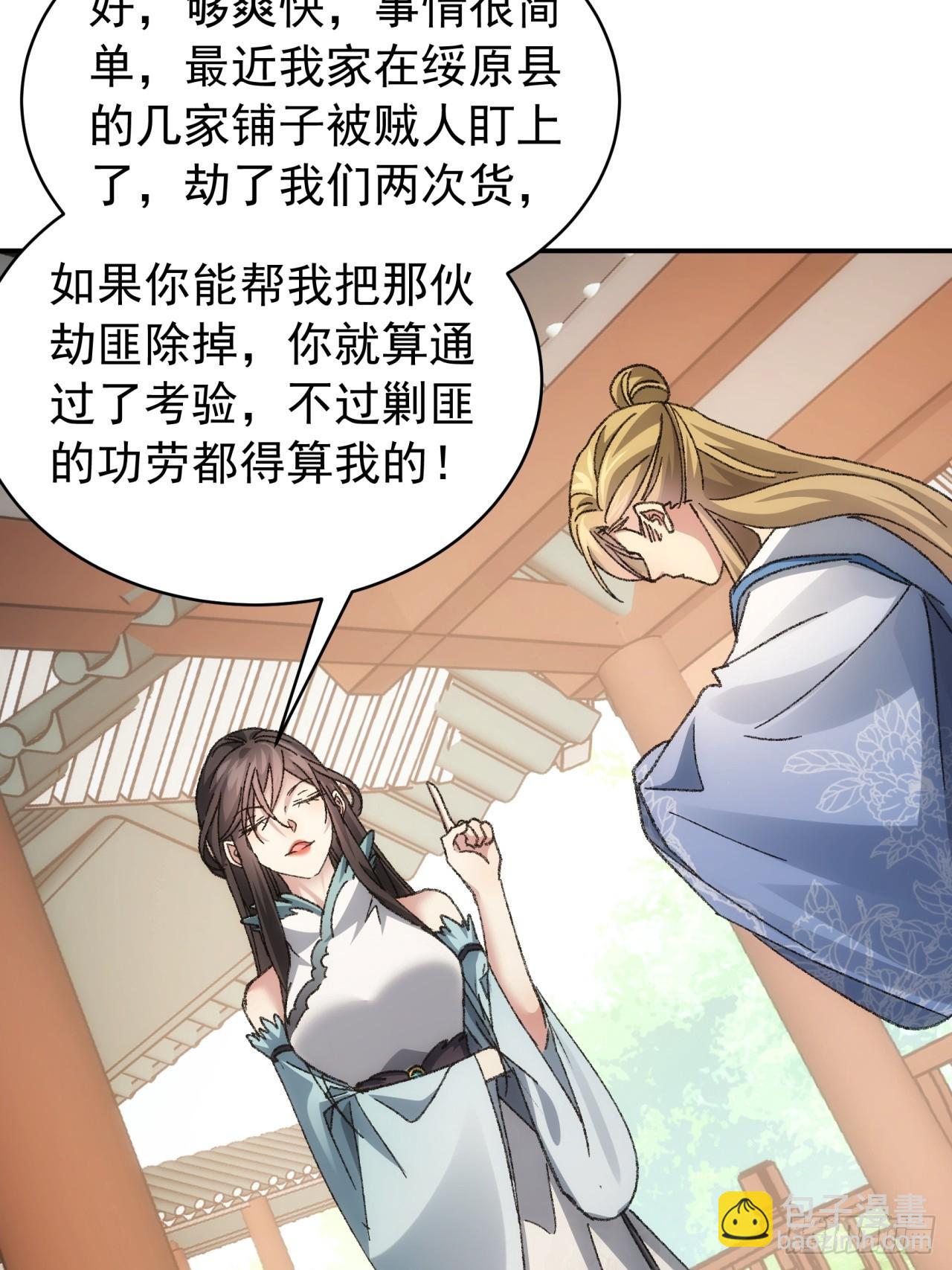 第126话：我的完美师兄-第130话