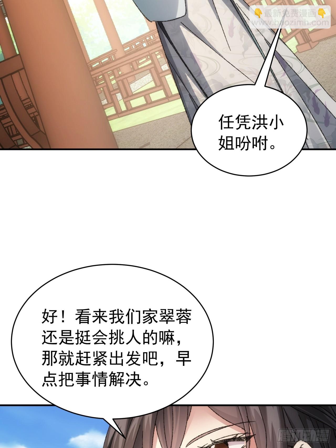 第126话：我的完美师兄-第130话