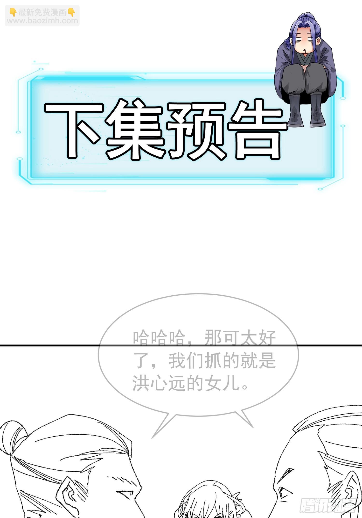 第126话：我的完美师兄-第130话