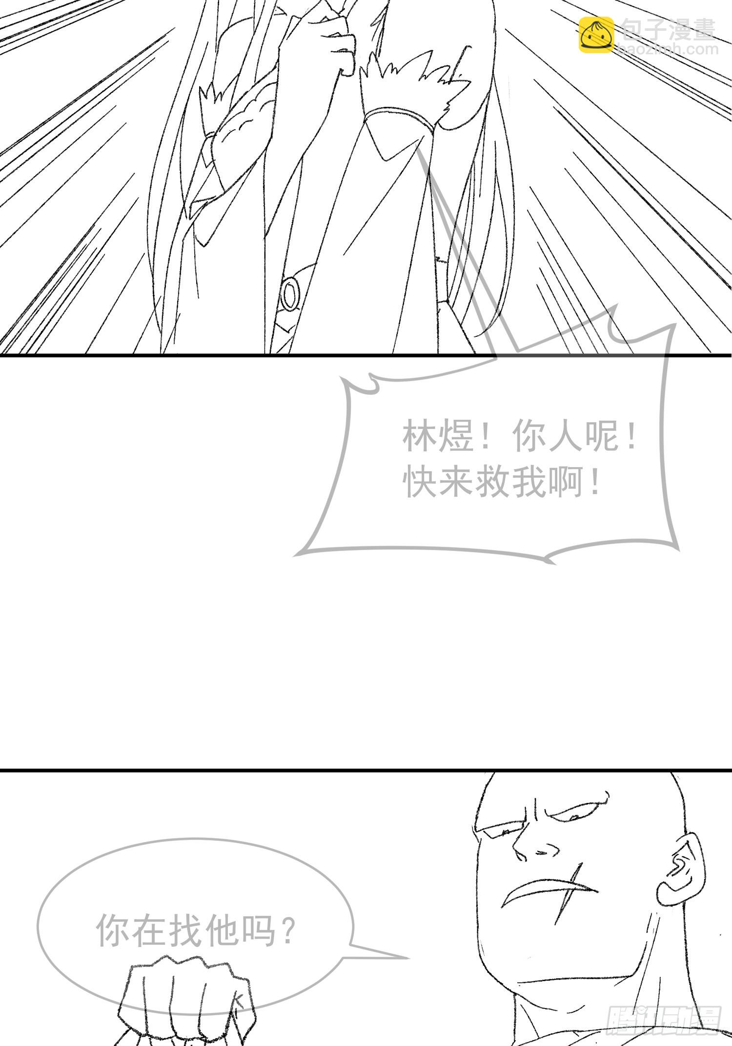 第126话：我的完美师兄-第130话