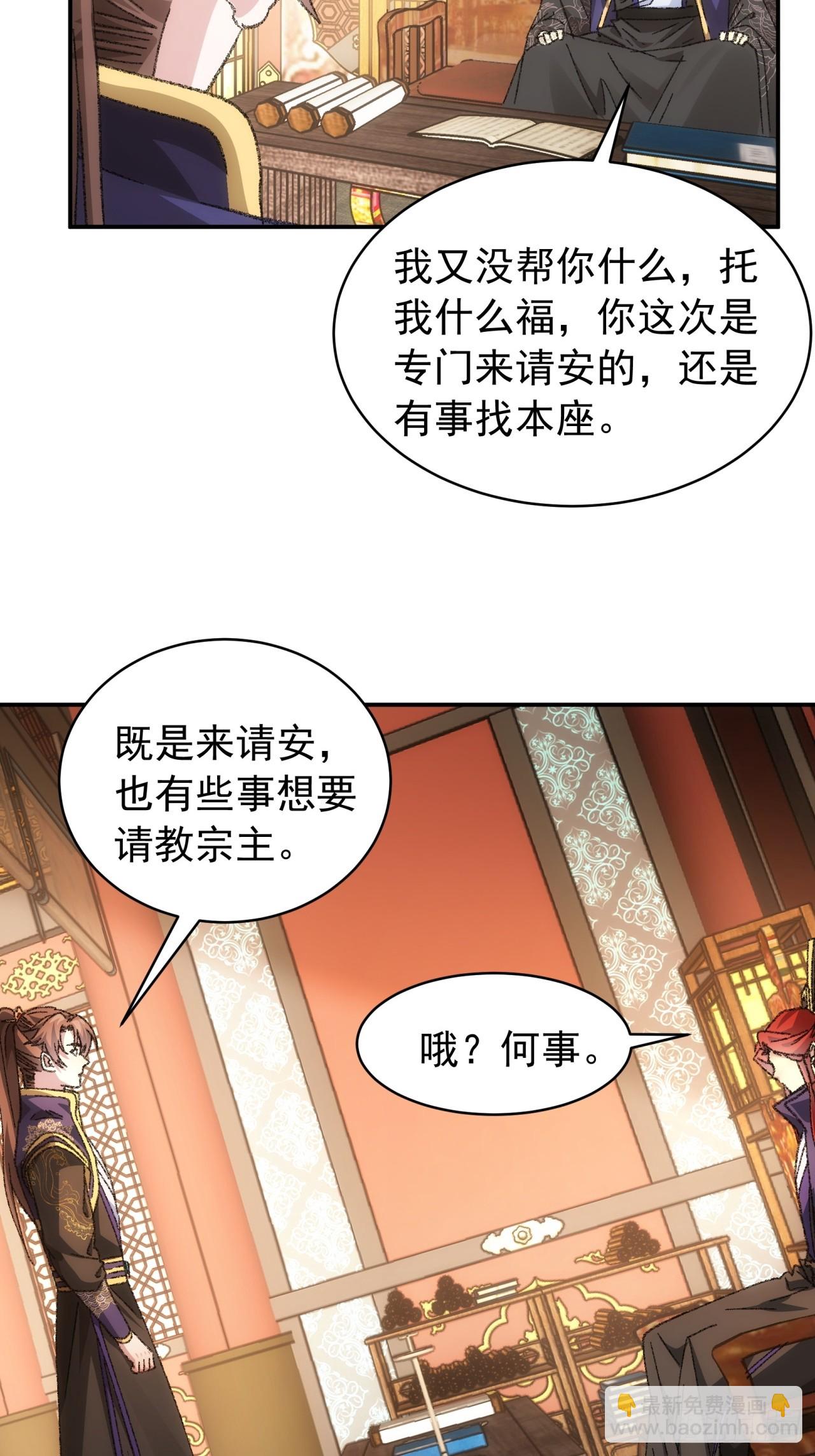 第126话：我的完美师兄-第130话