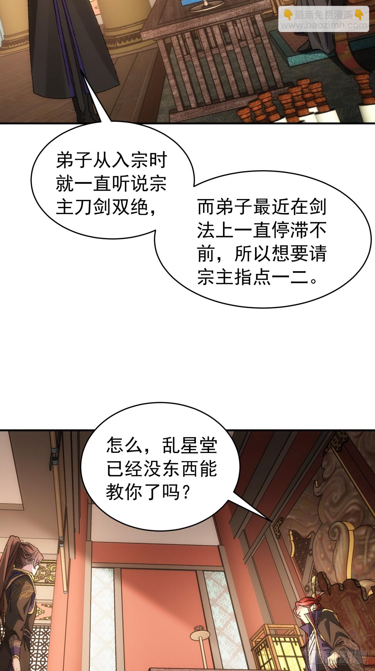 第126话：我的完美师兄-第130话