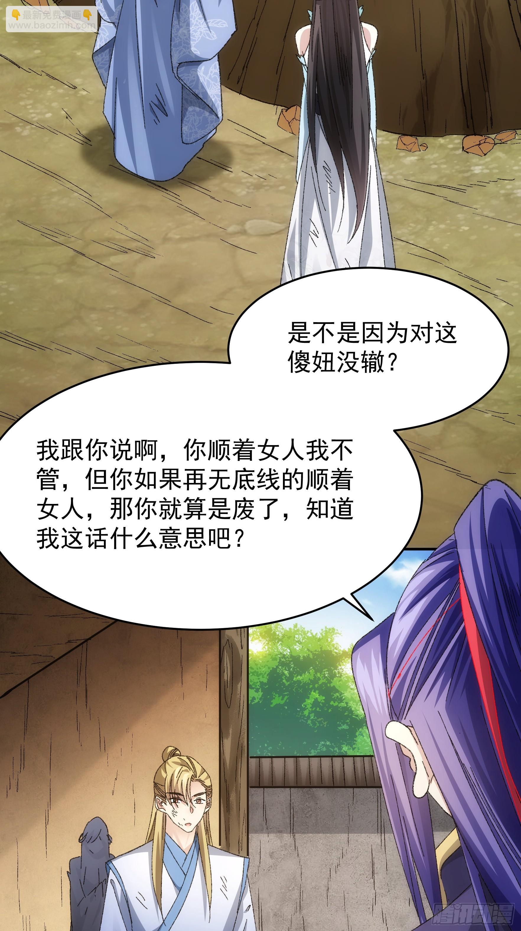 第128话：训斥-第132话