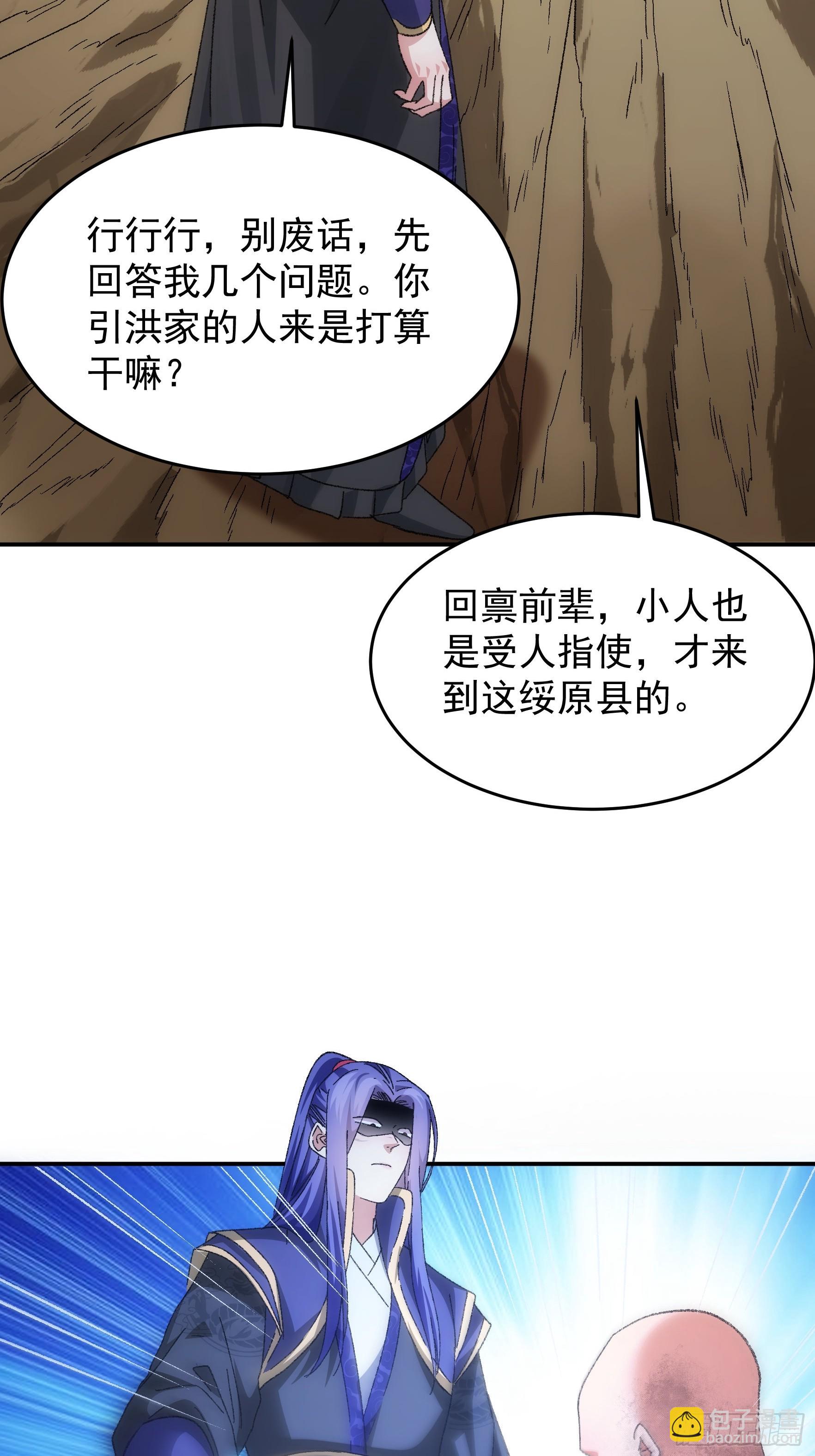 第128话：训斥-第132话