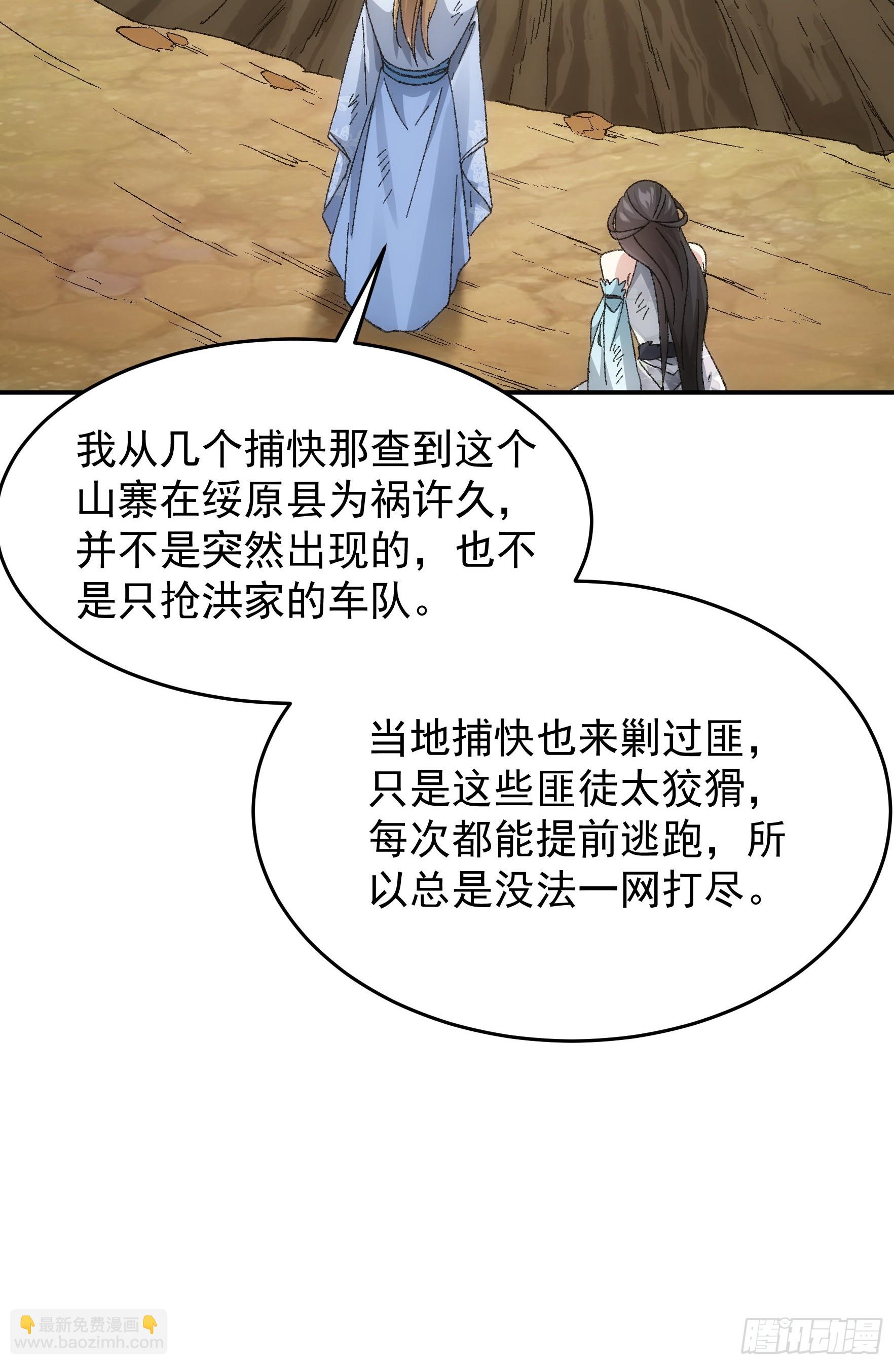 第128话：训斥-第132话