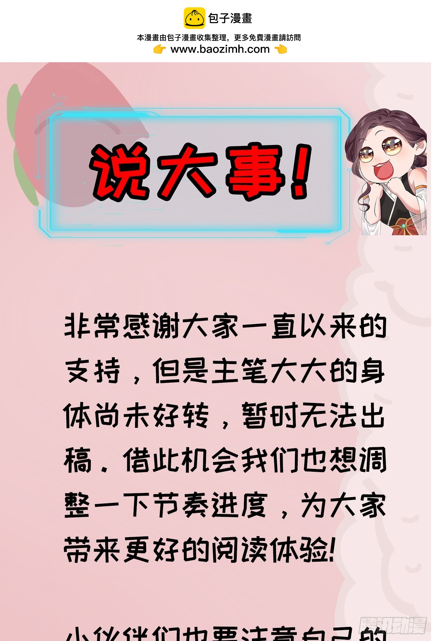 求原谅...-第134话