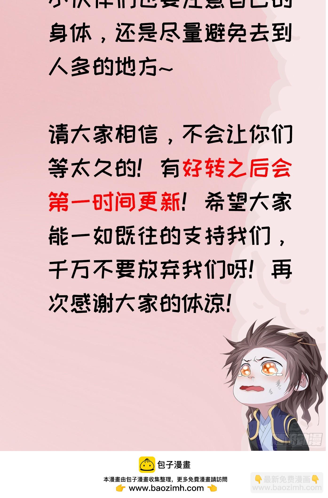 求原谅...-第134话