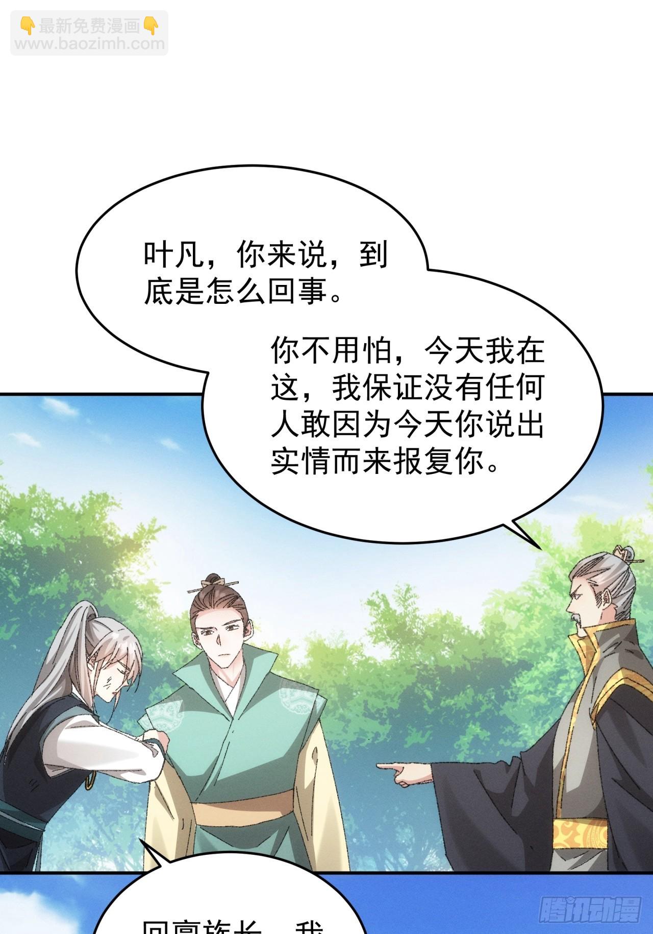 第131话：复仇之志-第136话