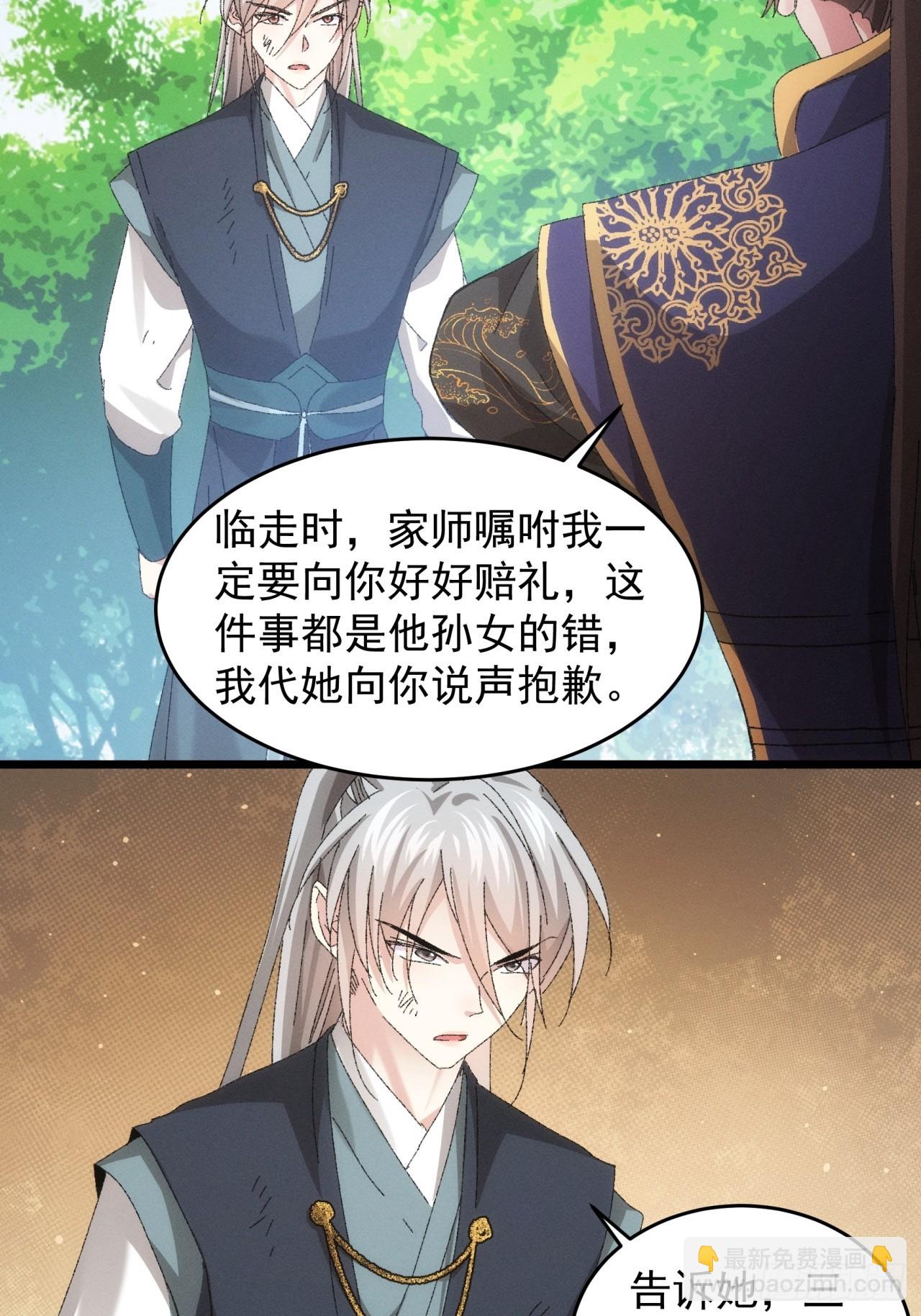 第131话：复仇之志-第136话