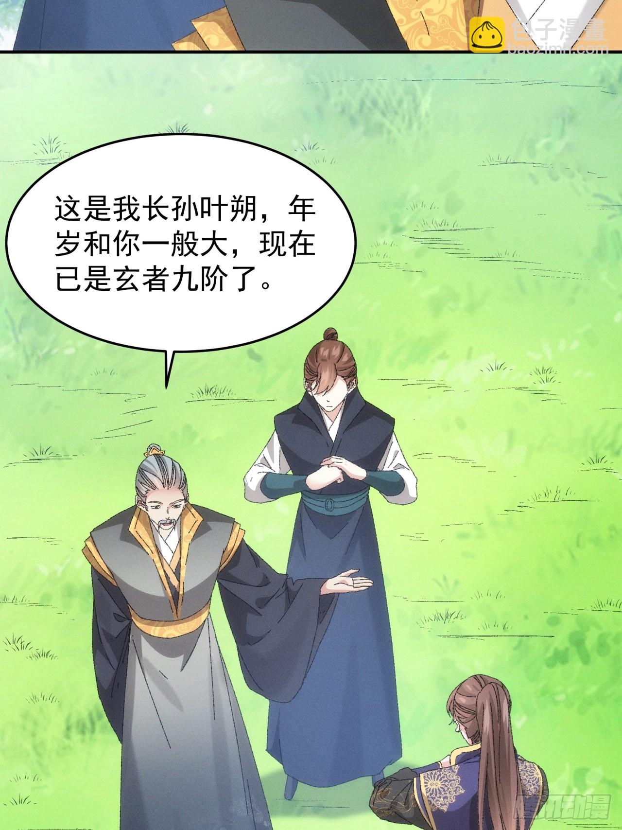 第131话：复仇之志-第136话