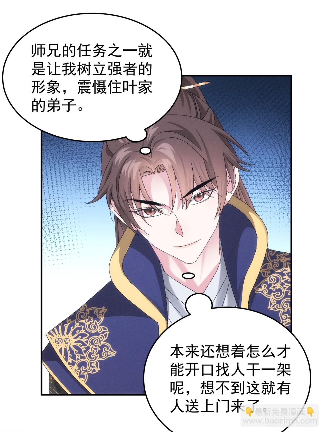 第131话：复仇之志-第136话