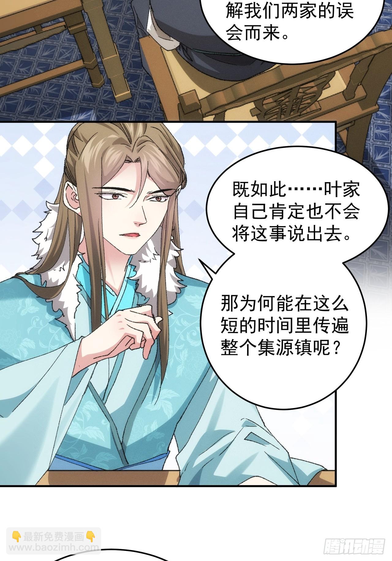 第133话：宋老板-第138话