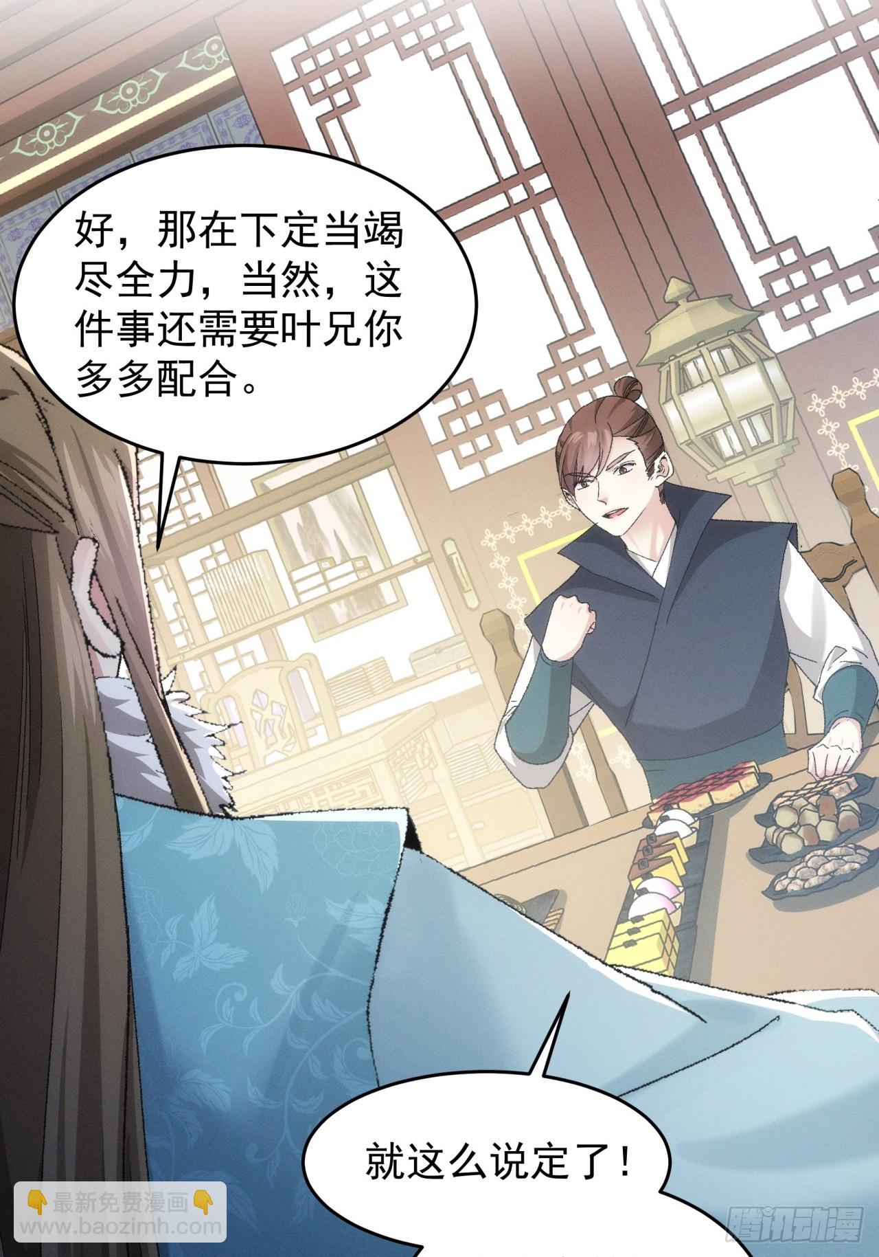 第133话：宋老板-第138话