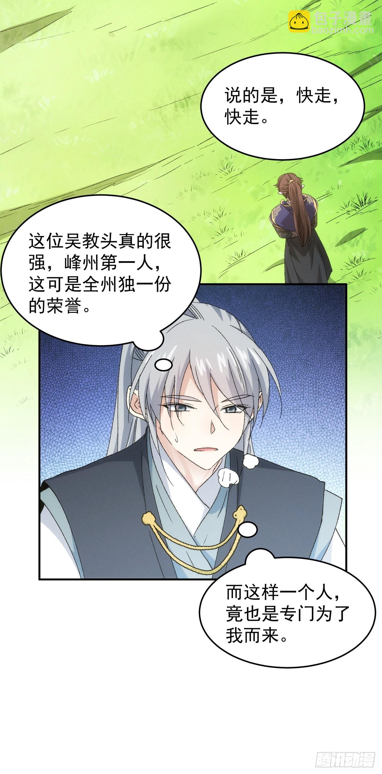 第135话：我们为你而来-第140话