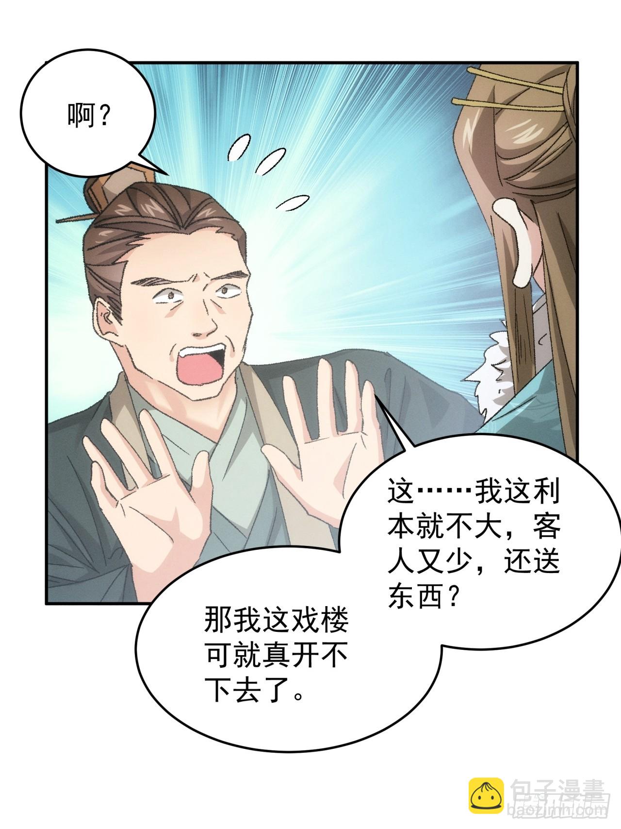 第135话：我们为你而来-第140话