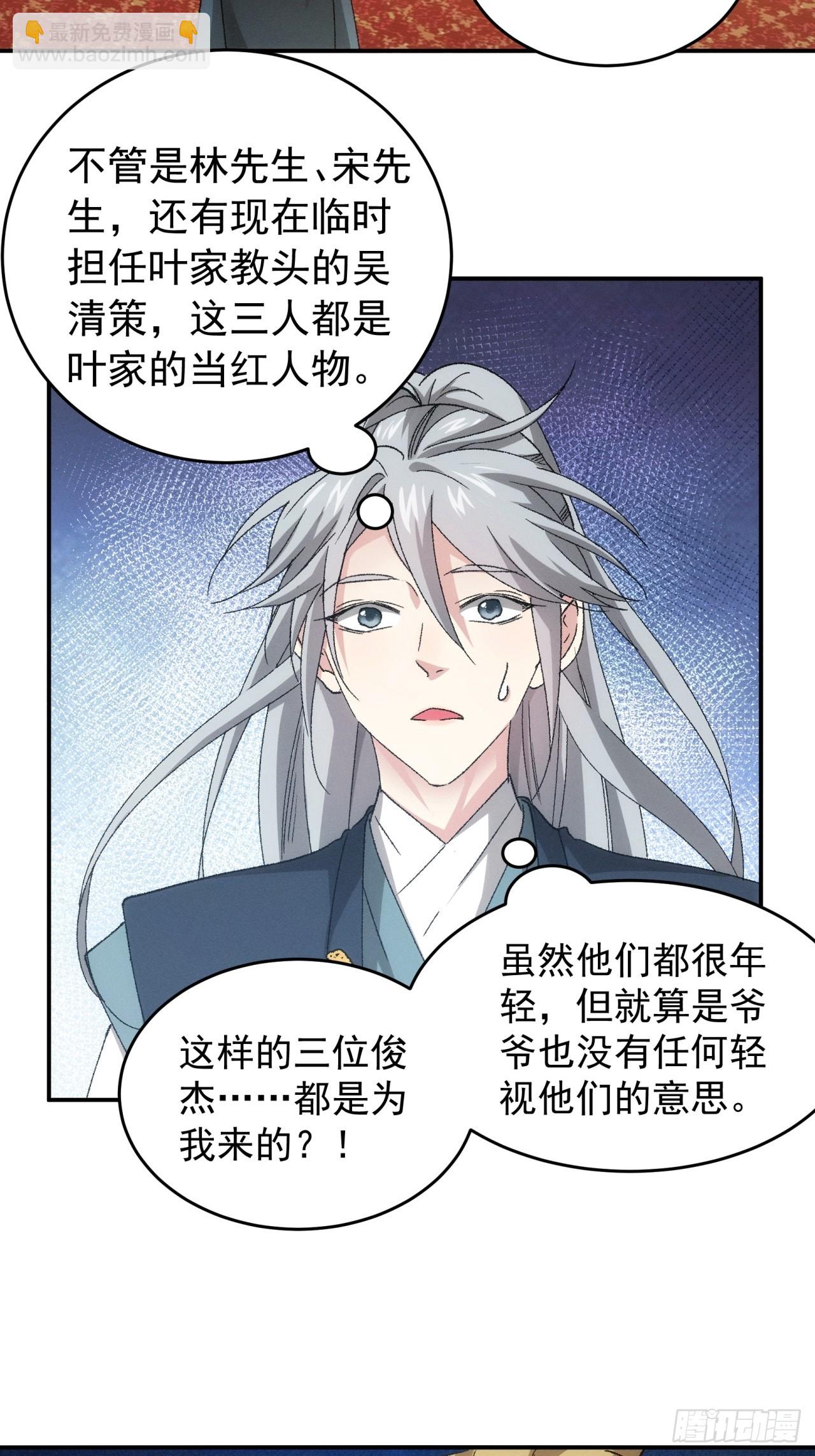 第135话：我们为你而来-第140话