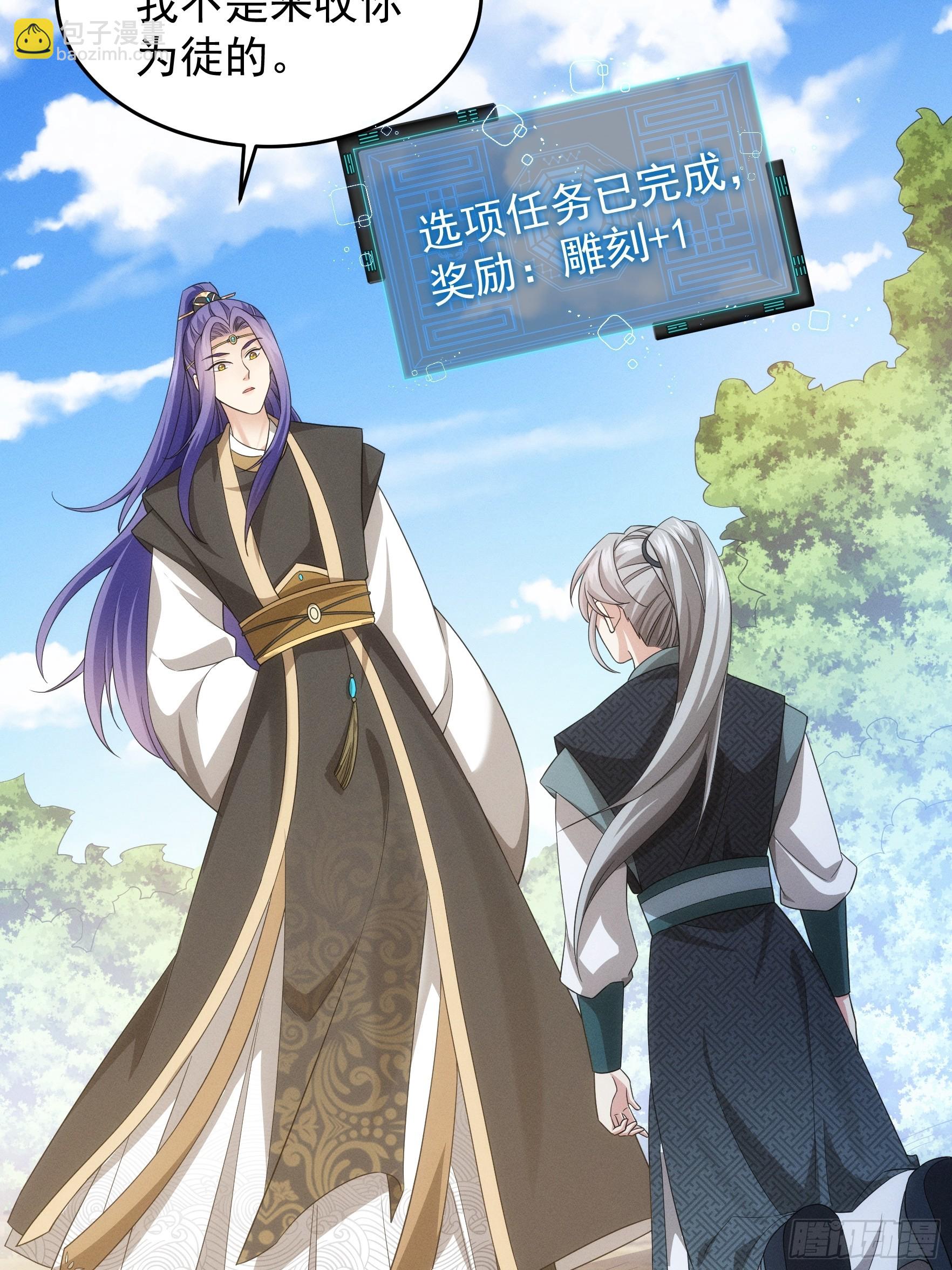 第137话：少年，你渴望力量吗-第142话