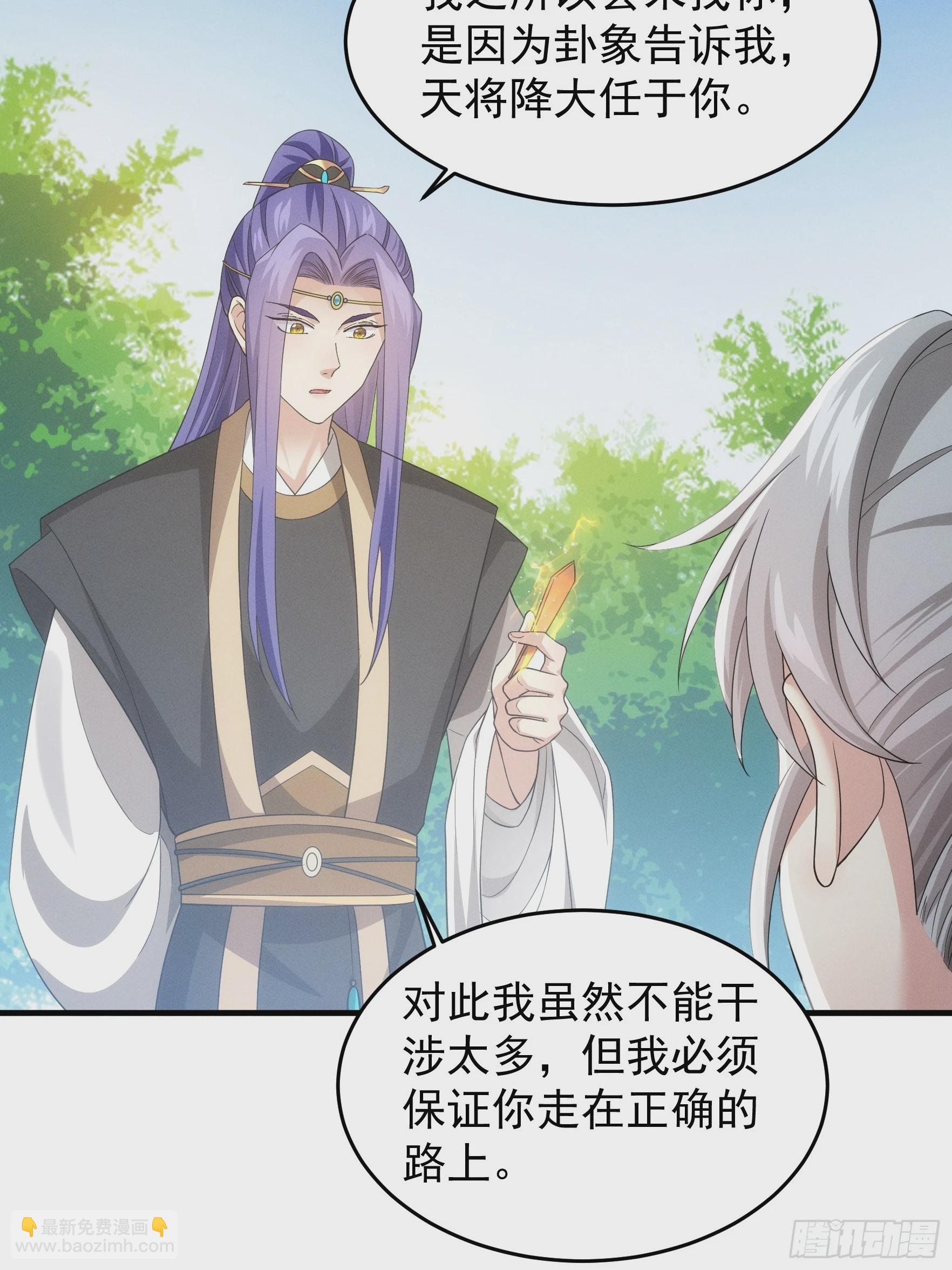 第137话：少年，你渴望力量吗-第142话