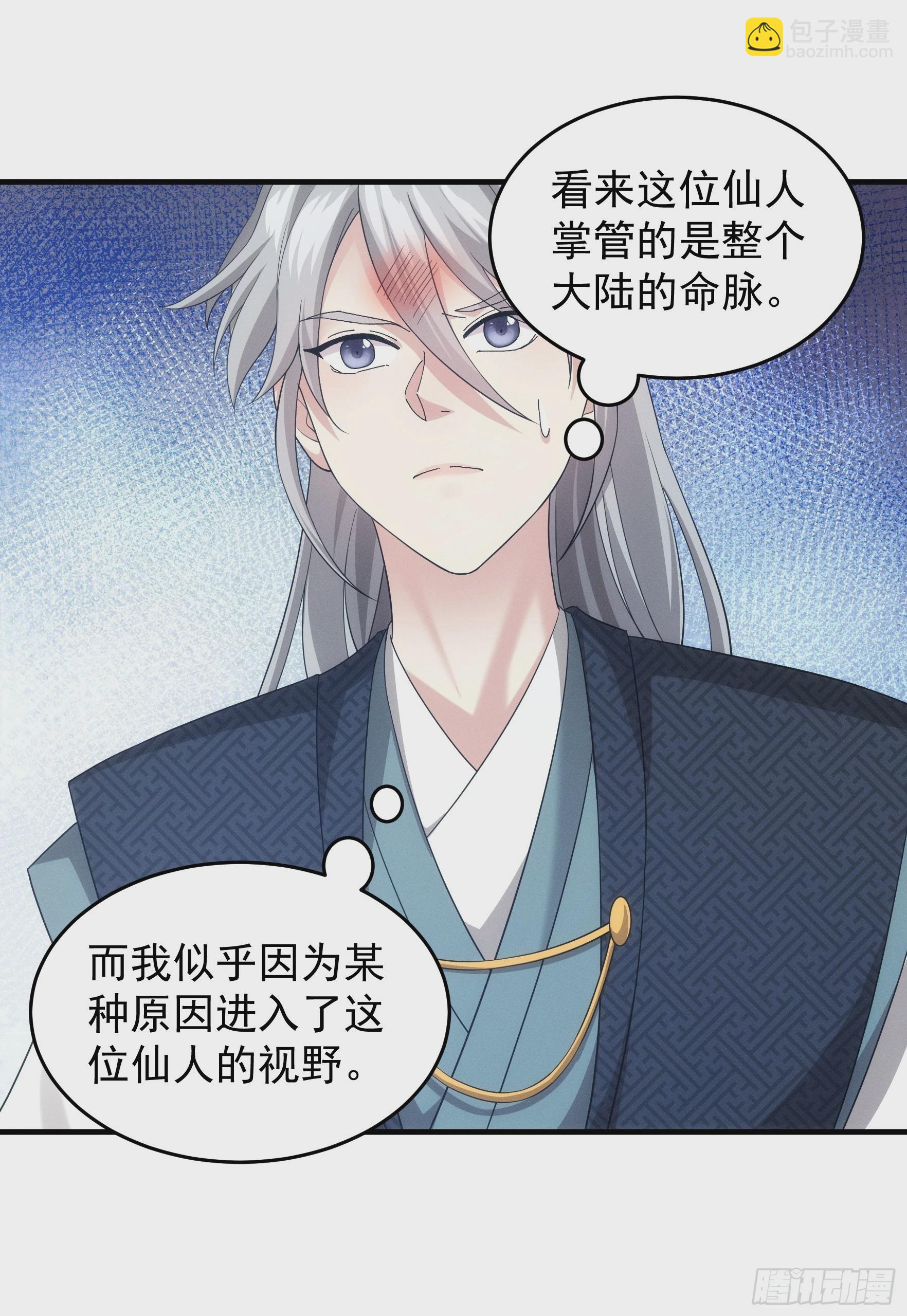 第137话：少年，你渴望力量吗-第142话