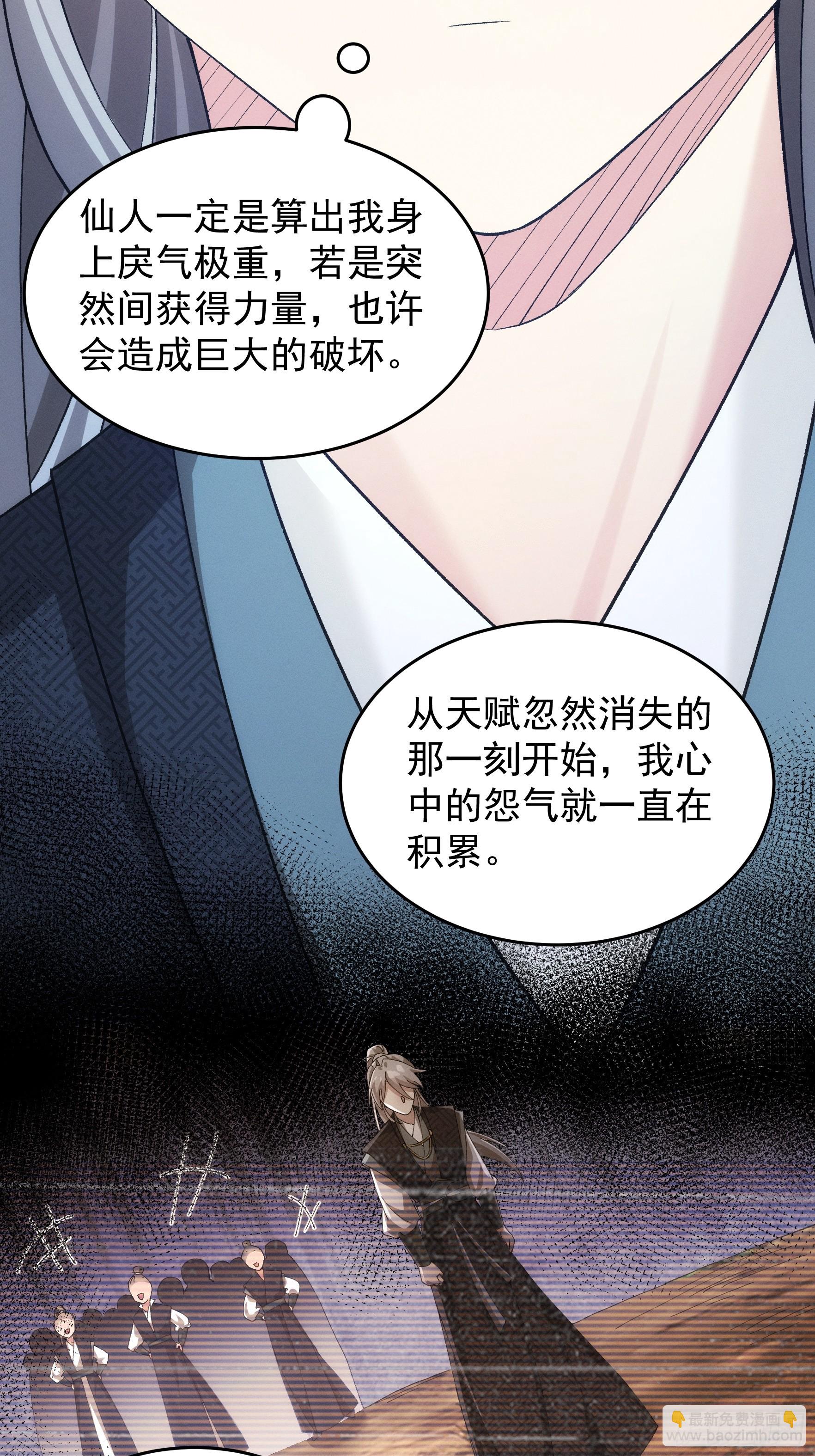 第137话：少年，你渴望力量吗-第142话