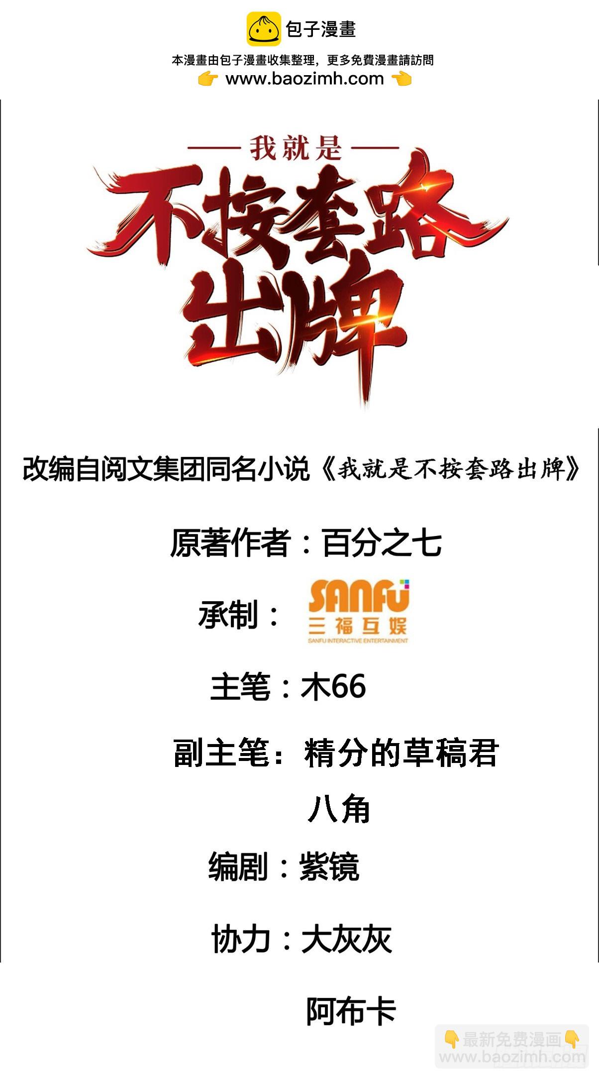 第137话：少年，你渴望力量吗-第142话