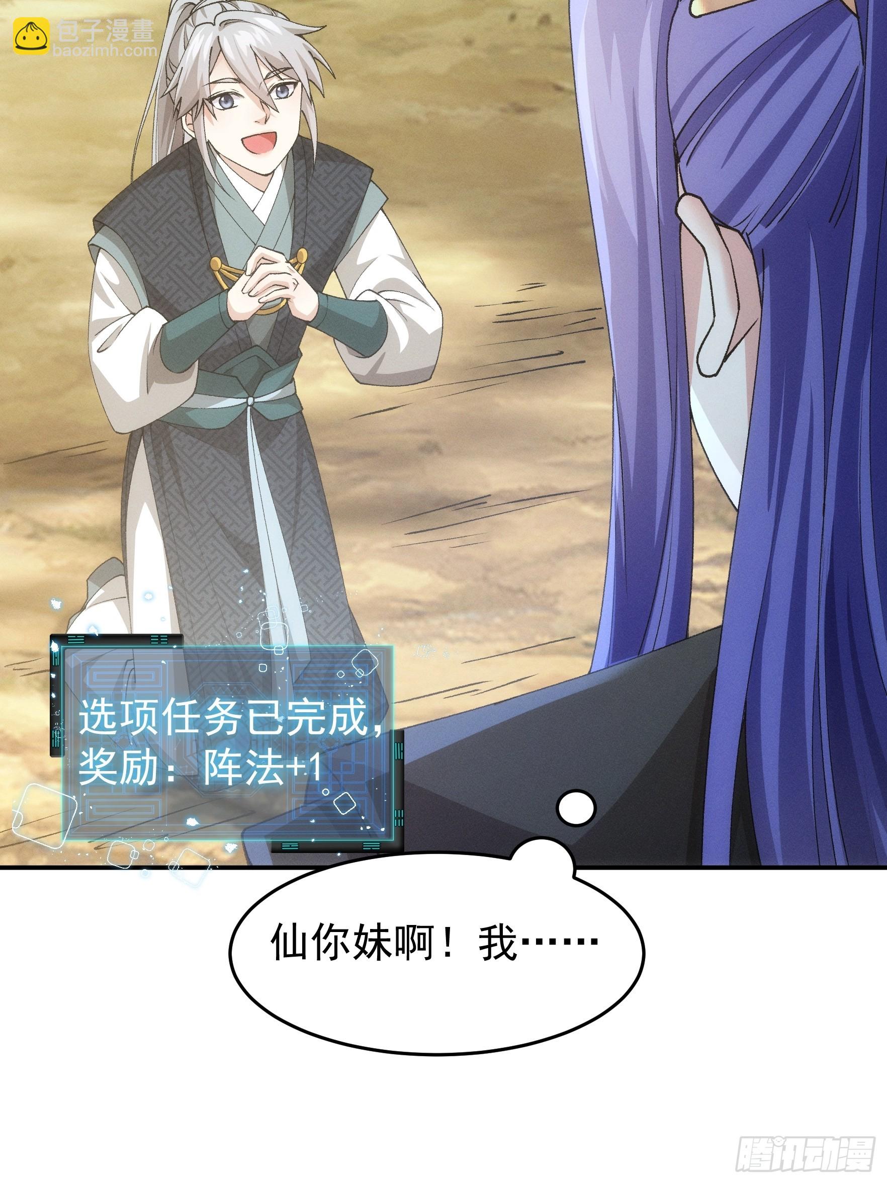 第137话：少年，你渴望力量吗-第142话