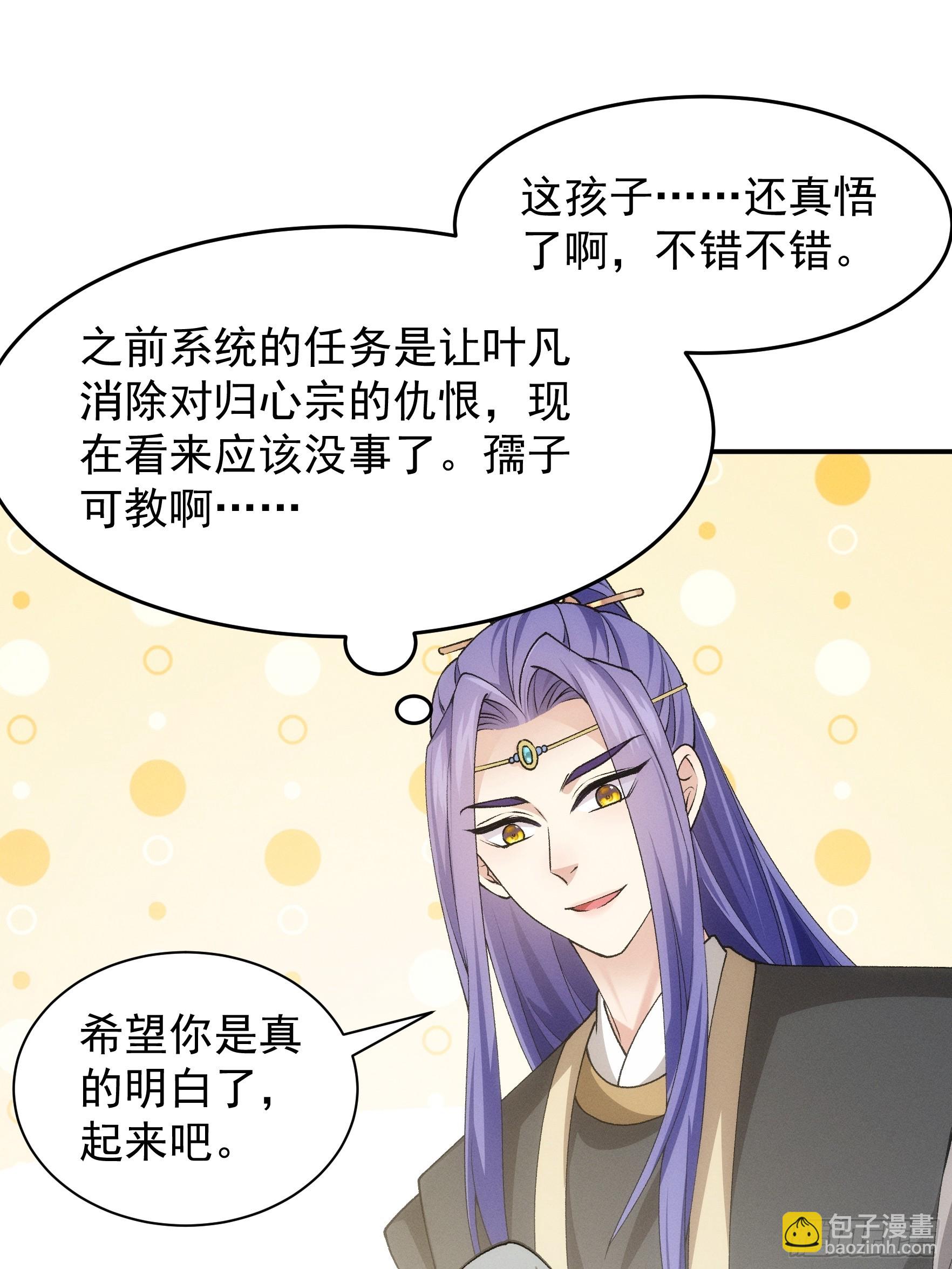 第137话：少年，你渴望力量吗-第142话