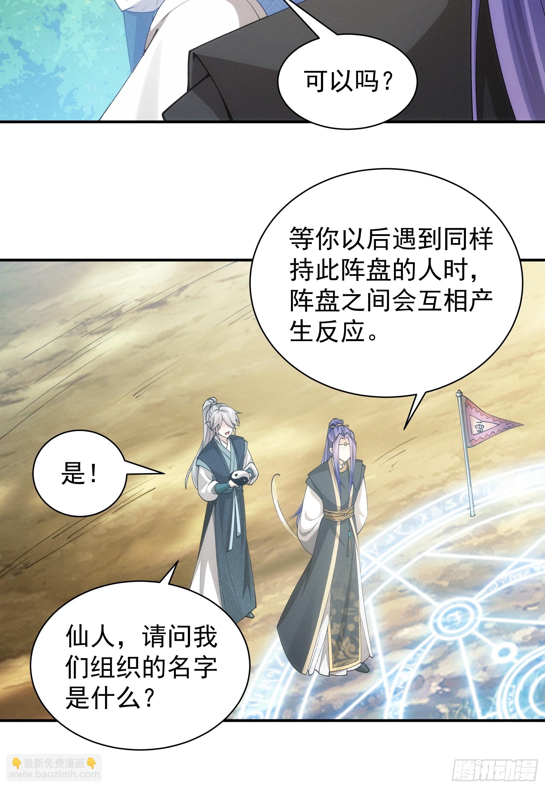 第137话：少年，你渴望力量吗-第142话