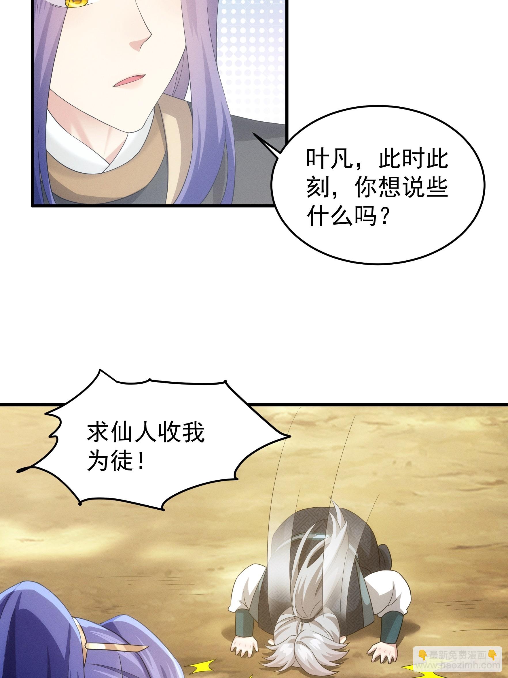 第137话：少年，你渴望力量吗-第142话