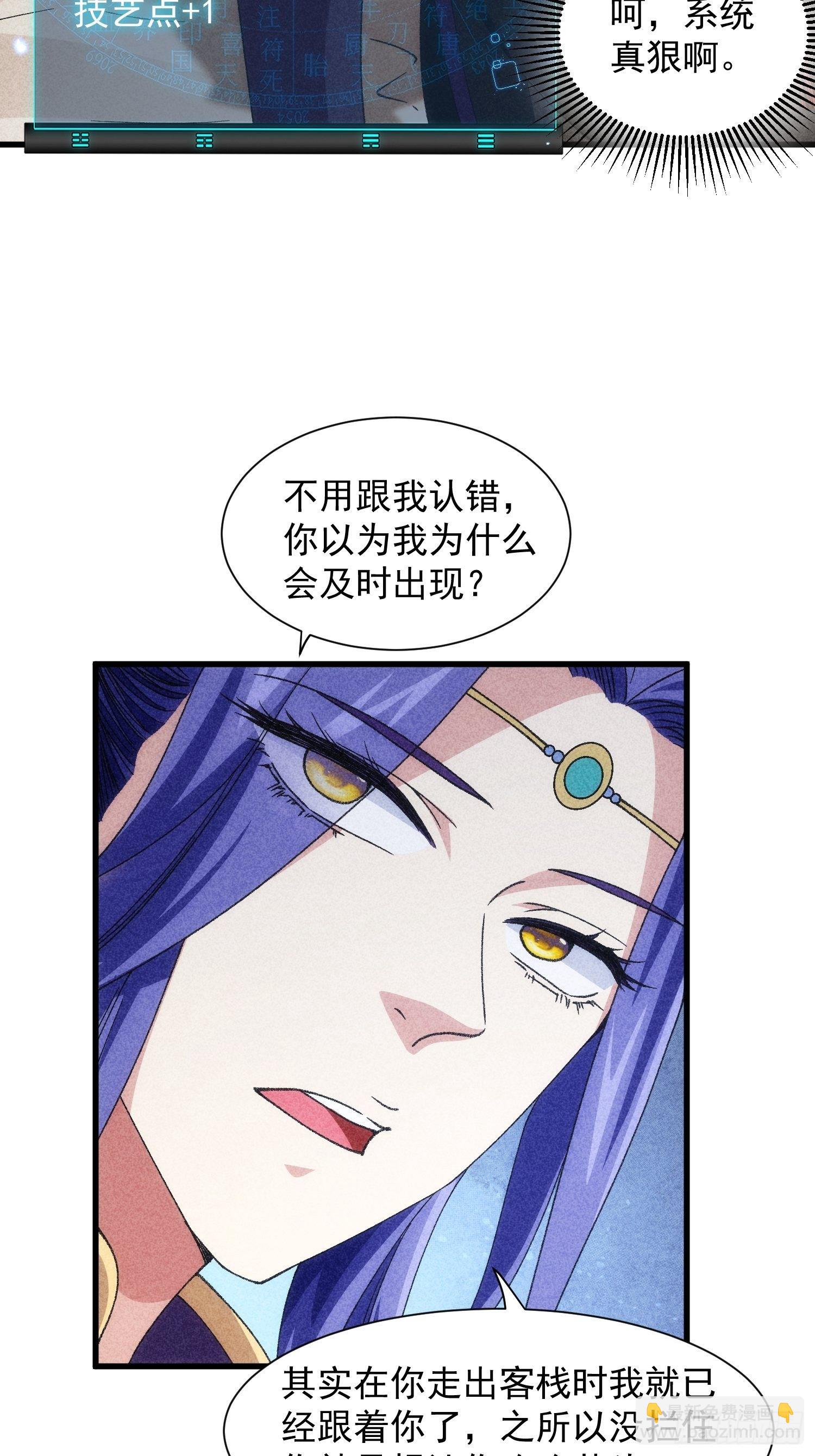 第14话 就是要吃点苦头-第16话