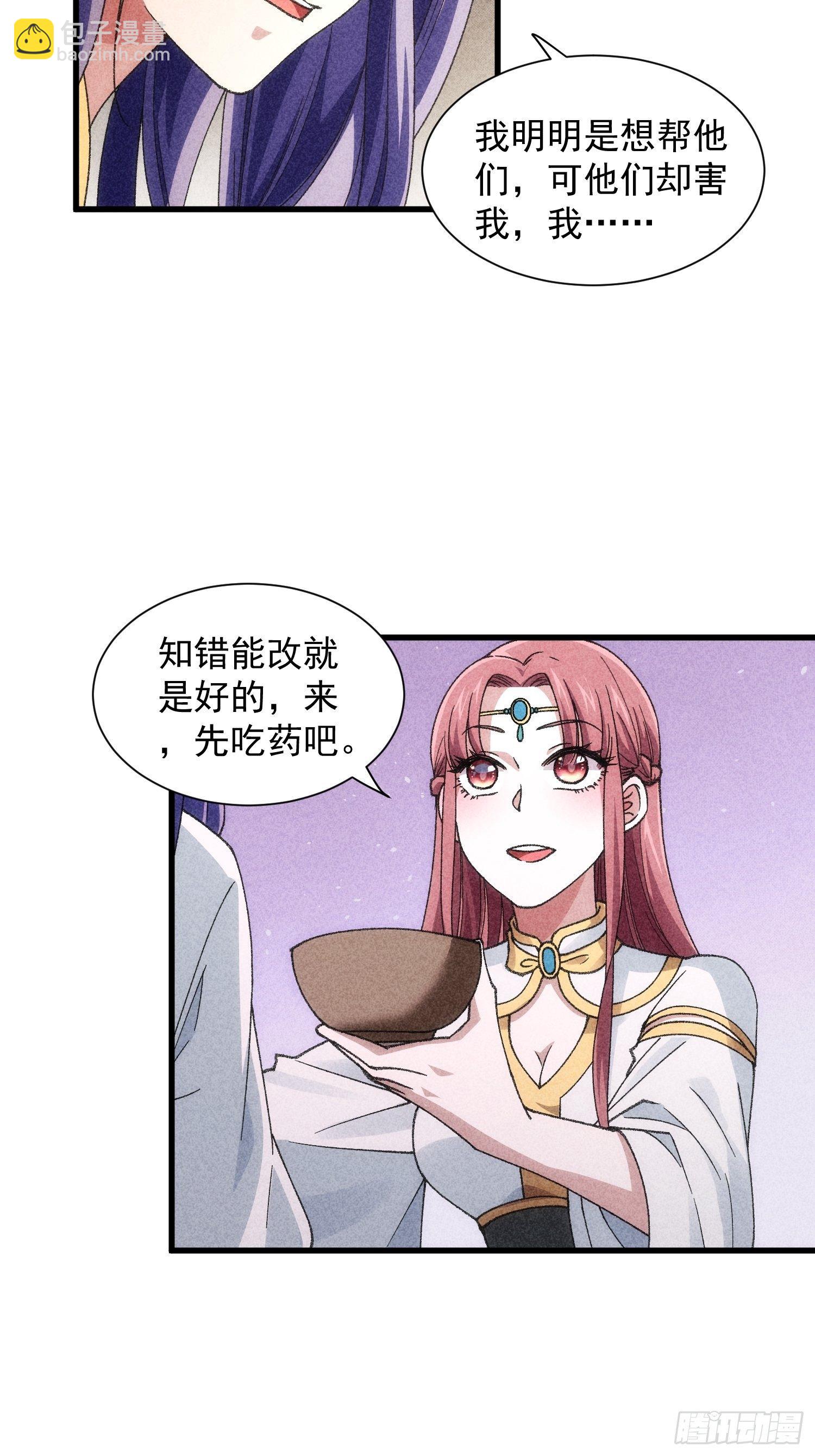 第14话 就是要吃点苦头-第16话