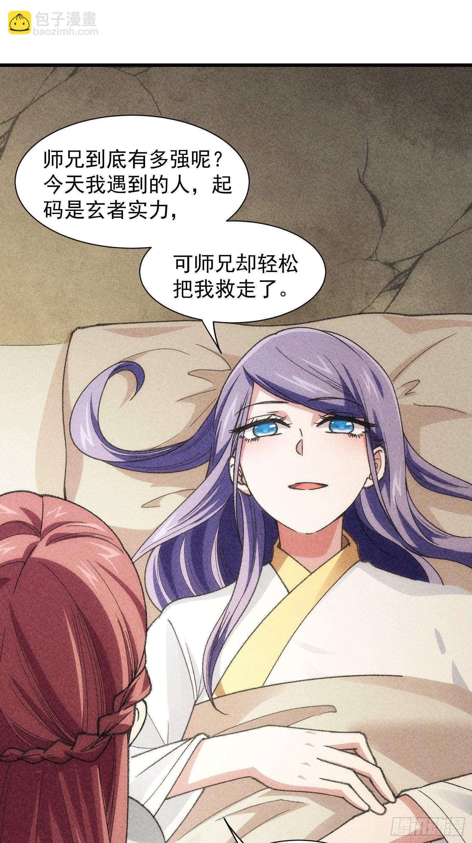 第14话 就是要吃点苦头-第16话