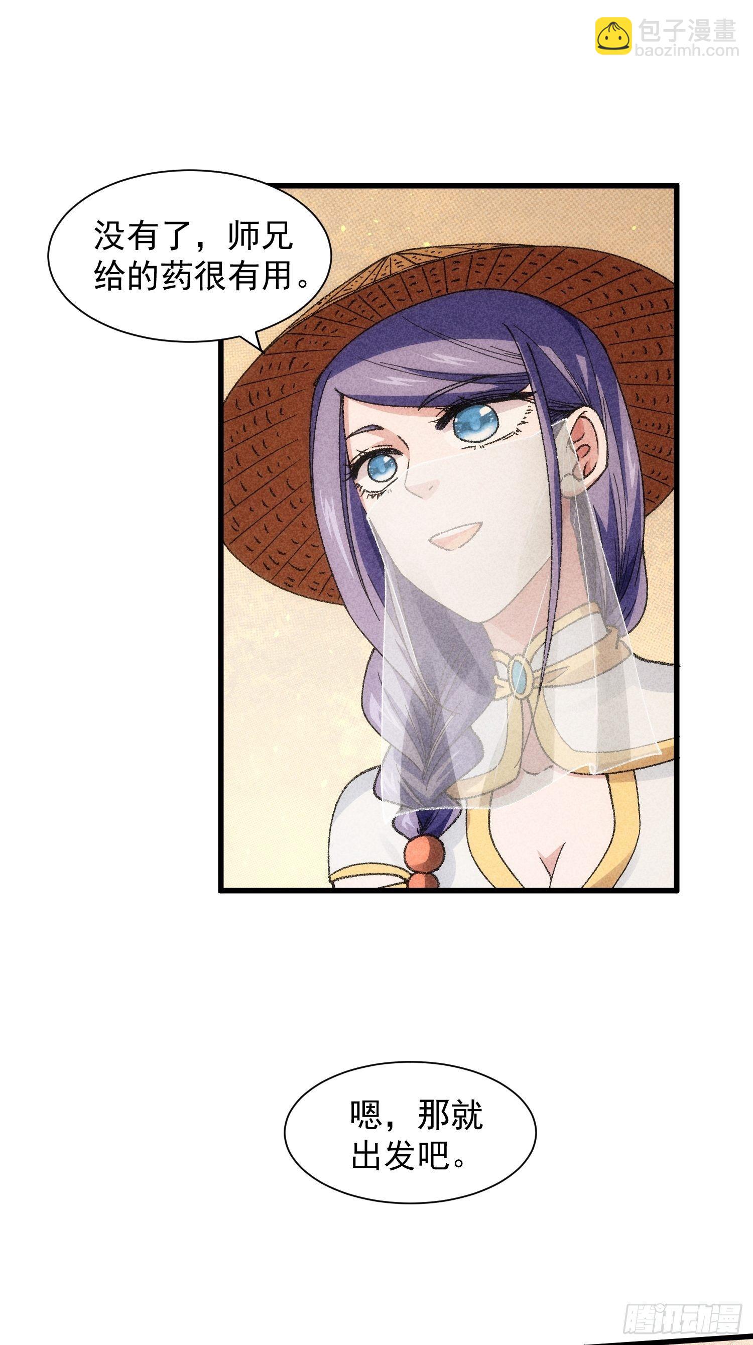 第14话 就是要吃点苦头-第16话