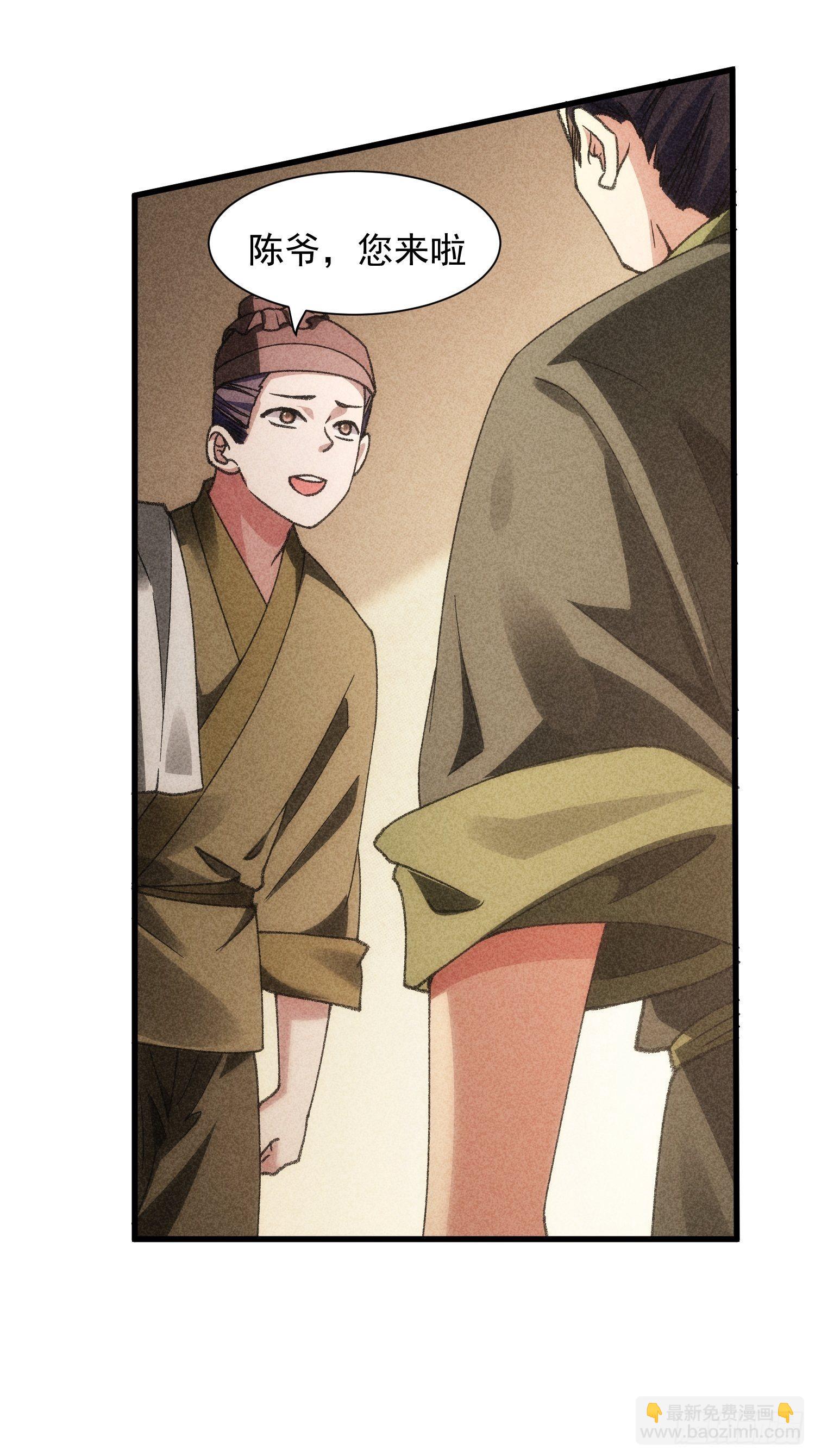 第14话 就是要吃点苦头-第16话