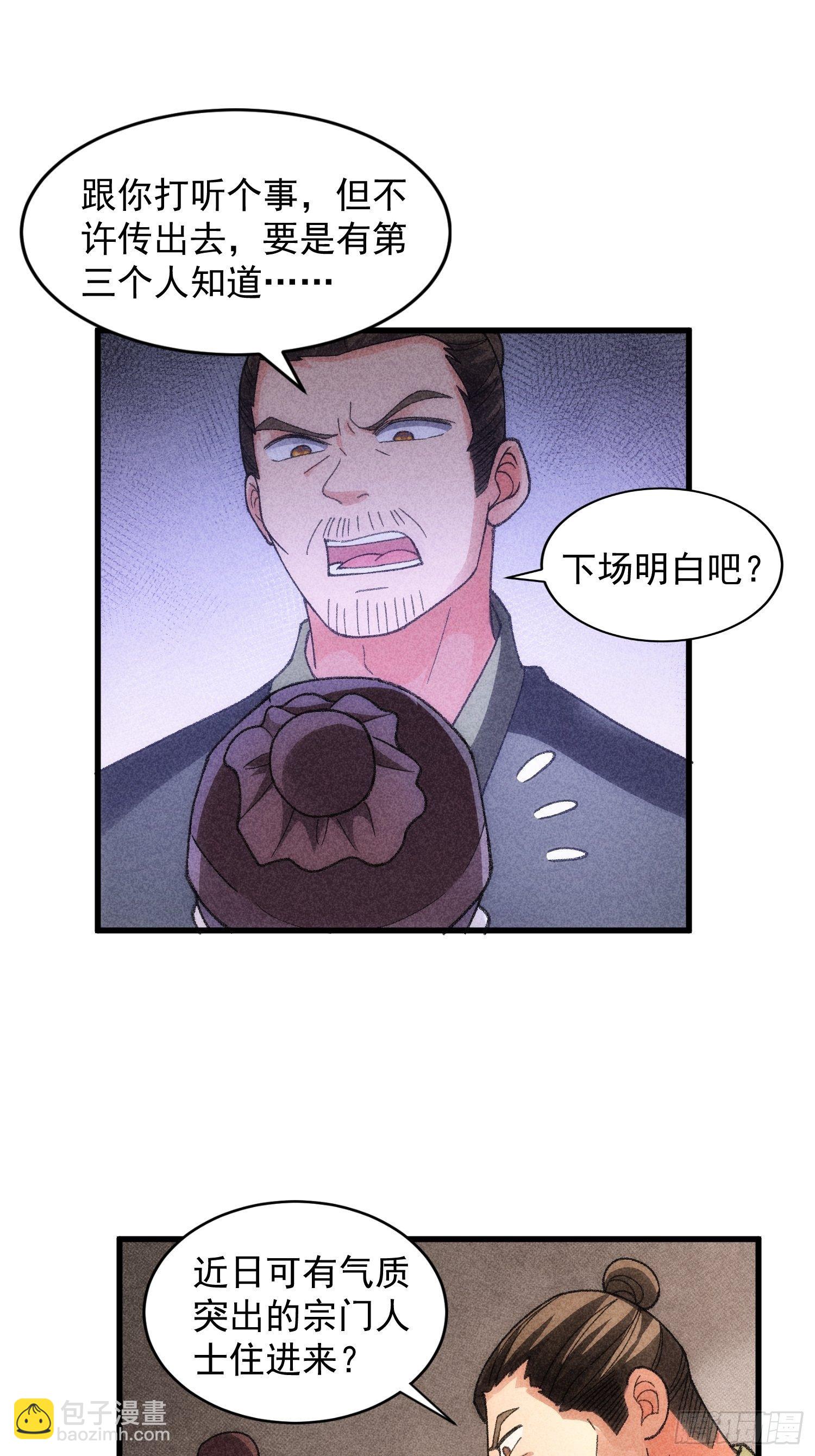 第14话 就是要吃点苦头-第16话