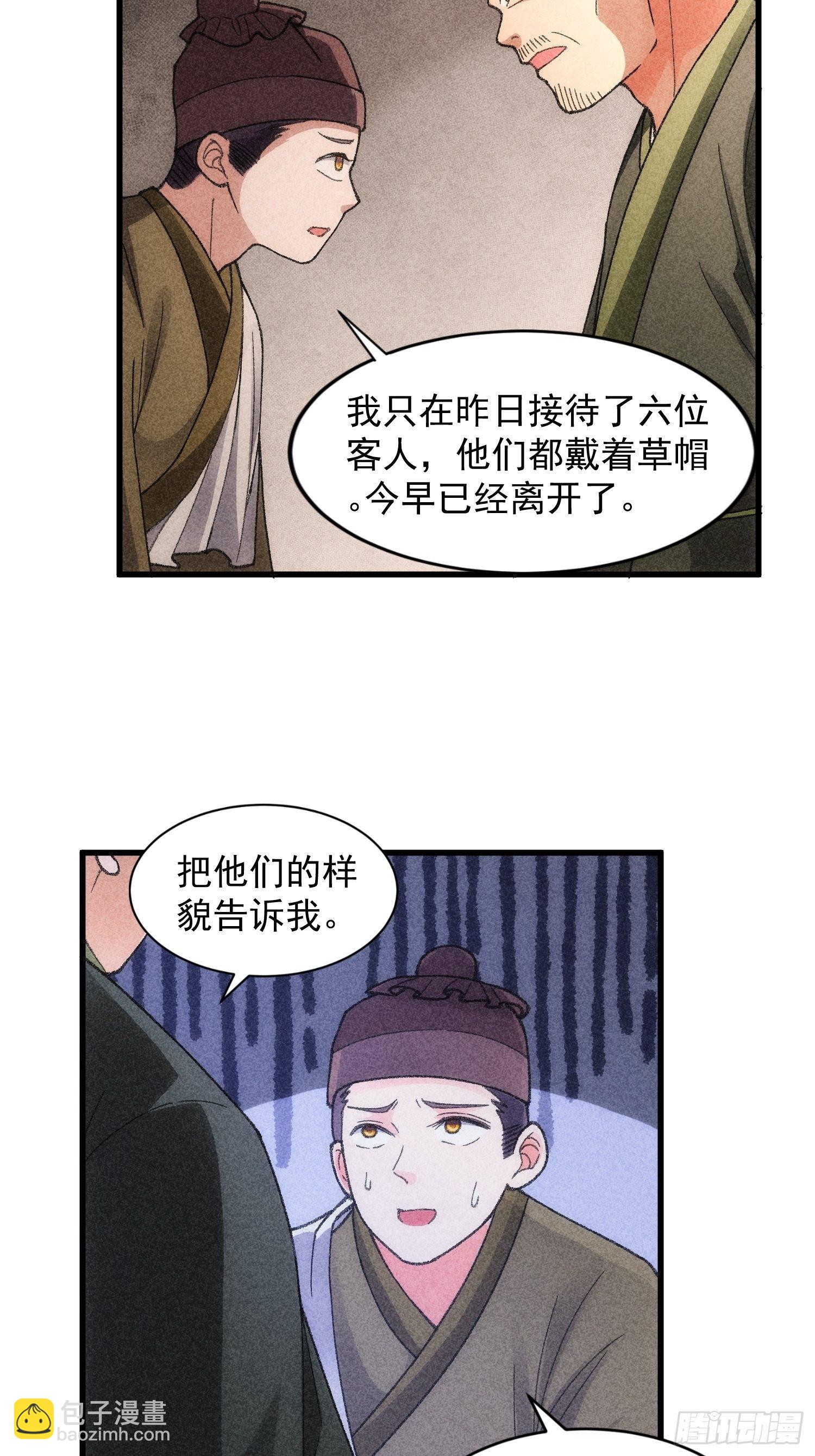 第14话 就是要吃点苦头-第16话