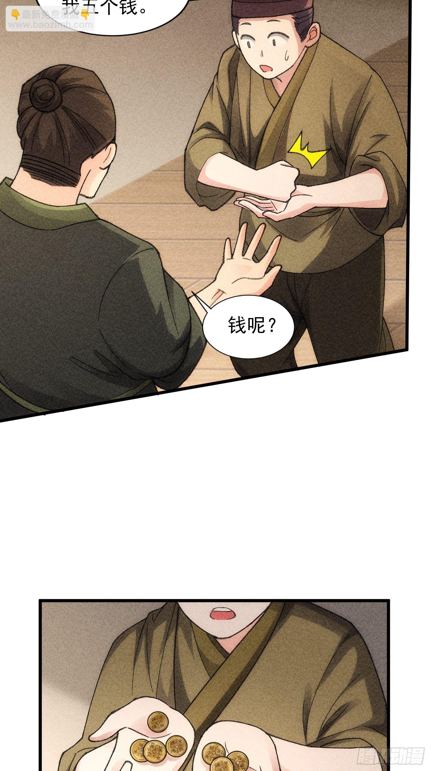 第14话 就是要吃点苦头-第16话