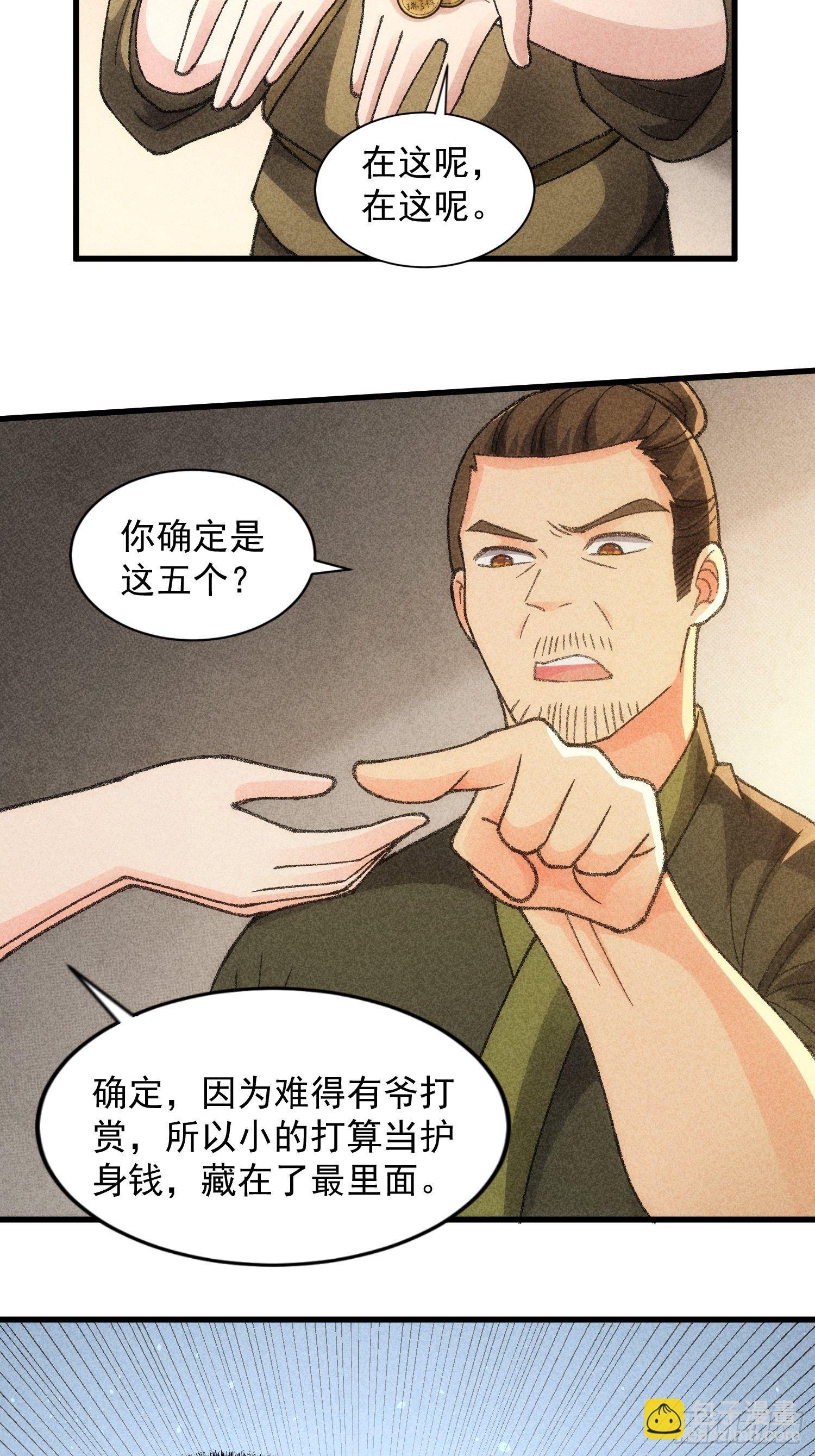 第14话 就是要吃点苦头-第16话